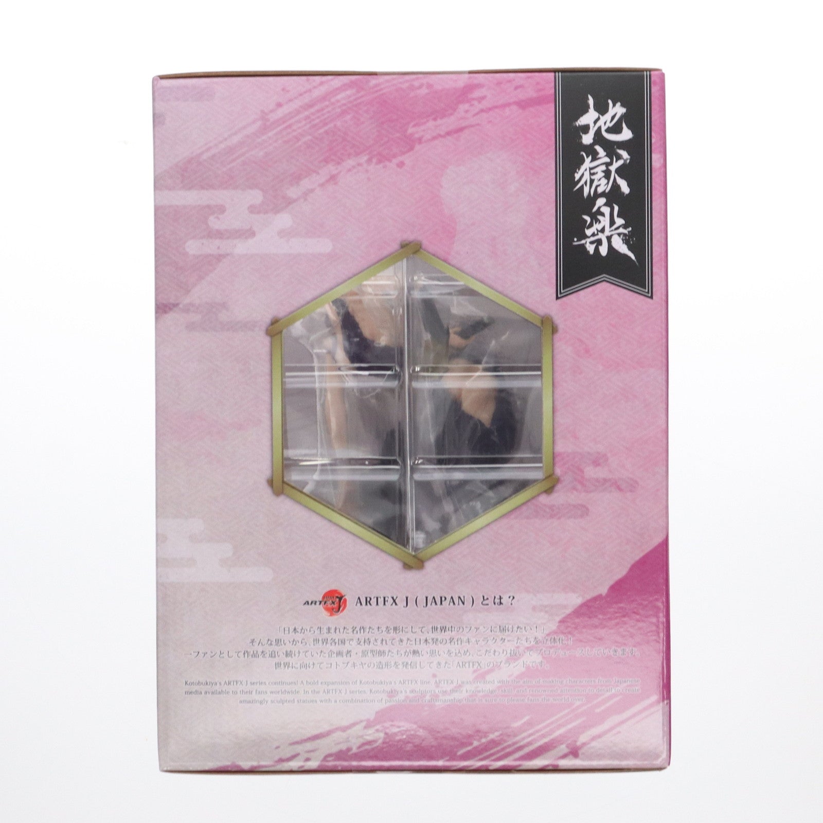 【中古即納】[FIG] コトブキヤショップ限定特典付属 ARTFX J 杠(ゆずりは) 地獄楽 1/8 完成品 フィギュア(PV121) コトブキヤ(20240430)
