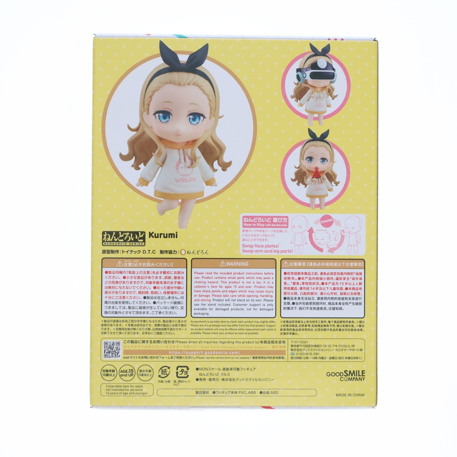 【中古即納】[FIG] ねんどろいど 2272 クルミ リコリス・リコイル 完成品 可動フィギュア グッドスマイルカンパニー(20240126)