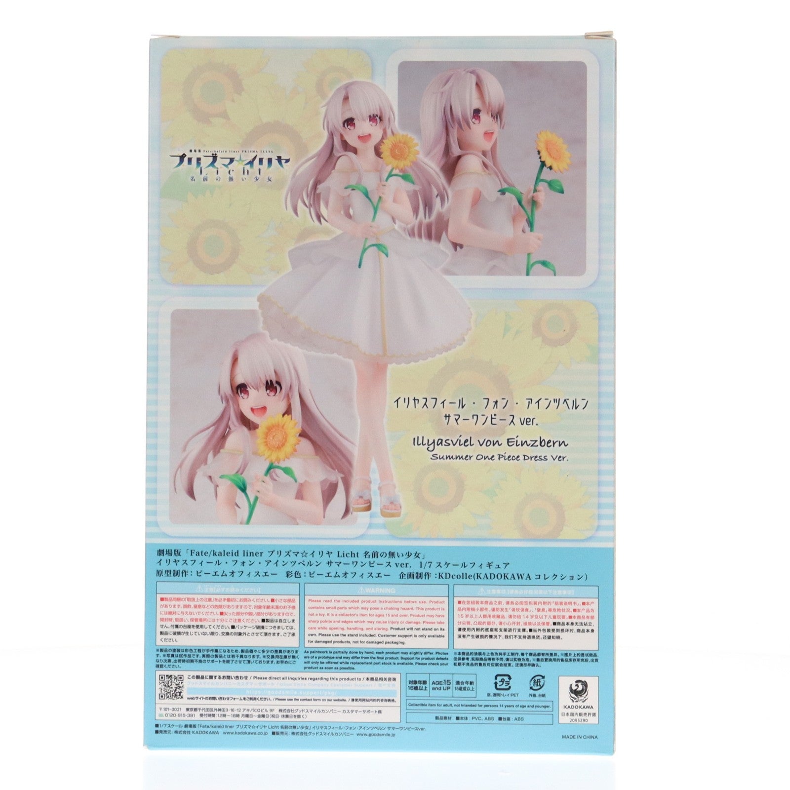 【中古即納】[FIG] イリヤスフィール・フォン・アインツベルン サマーワンピースver. 劇場版『Fate/kaleid liner(フェイト/カレイドライナー) プリズマ☆イリヤ Licht 名前の無い少女』 1/7 完成品 フィギュア KADOKAWA(カドカワ)/グッドスマイルカンパニー(20240211)