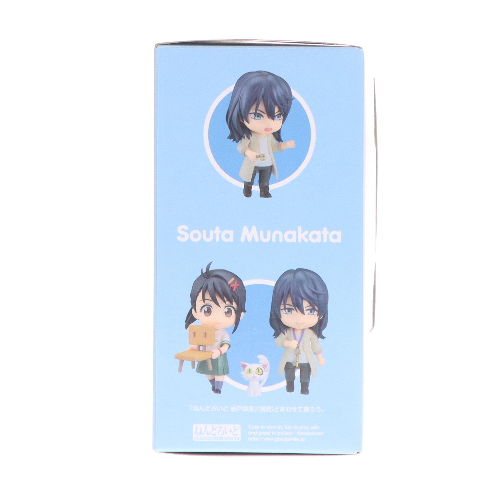【中古即納】[FIG] GOODSMILE ONLINE SHOP限定特典付属 ねんどろいど 2237 宗像草太(むなかたそうた) すずめの戸締まり 完成品 可動フィギュア グッドスマイルカンパニー(20240207)