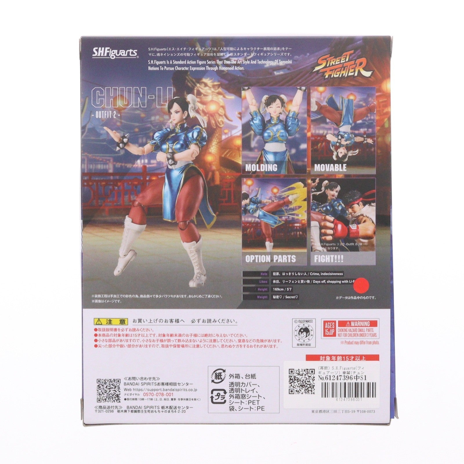 【新品】【お取り寄せ】[FIG] (再販) S.H.Figuarts(フィギュアーツ) 春麗(チュンリー) -Outfit 2- ストリートファイターシリーズ 完成品 可動フィギュア バンダイスピリッツ(20260314)