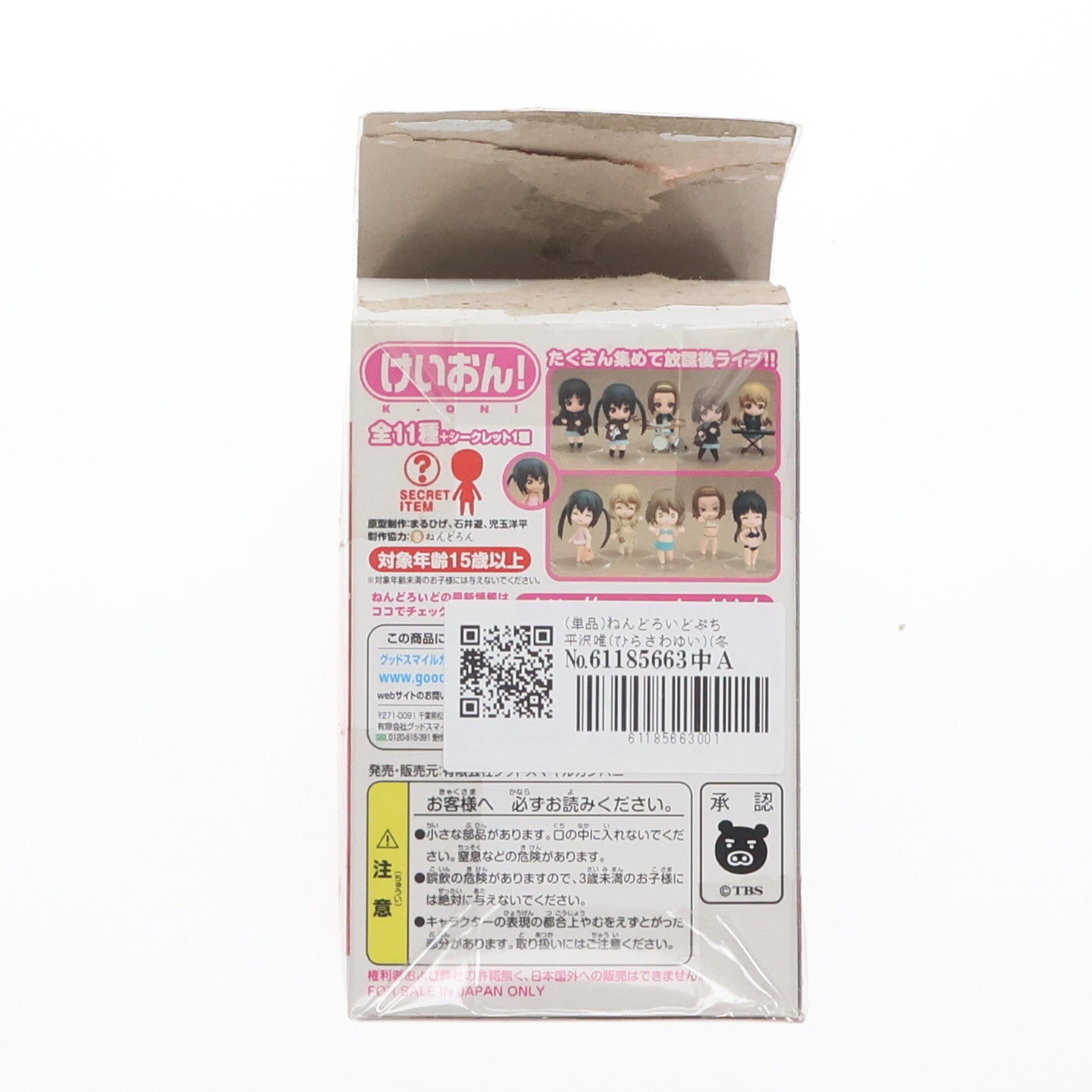 【中古即納】[FIG] (単品) ねんどろいどぷち 平沢唯(ひらさわゆい)(冬制服) けいおん! だいいっき 完成品 可動フィギュア グッドスマイルカンパニー(20101229)