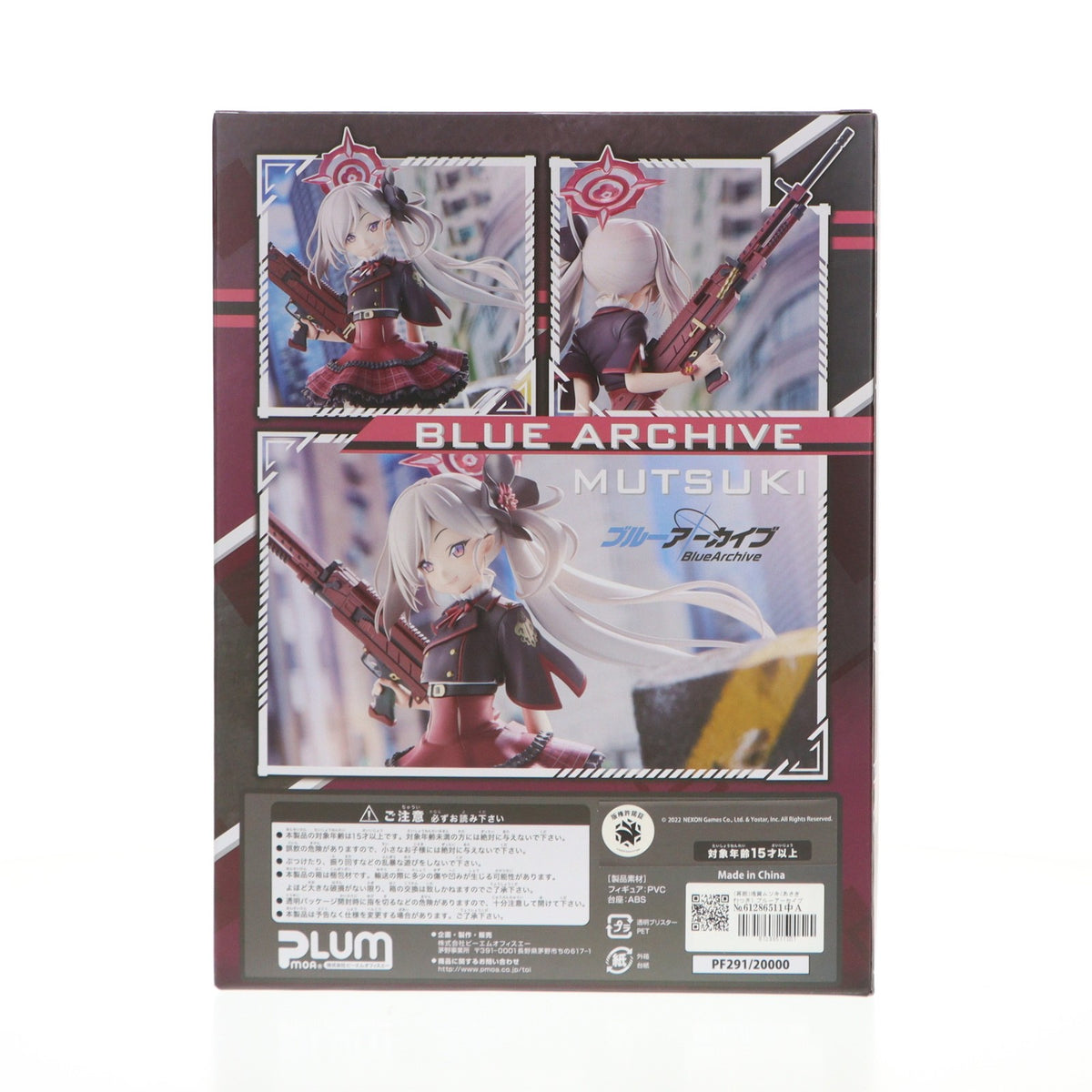【中古即納】[FIG] (再販) 浅黄ムツキ(あさぎむつき) ブルーアーカイブ 1/7 完成品 フィギュア(PF291) PLUM(プラム)(20231222)
