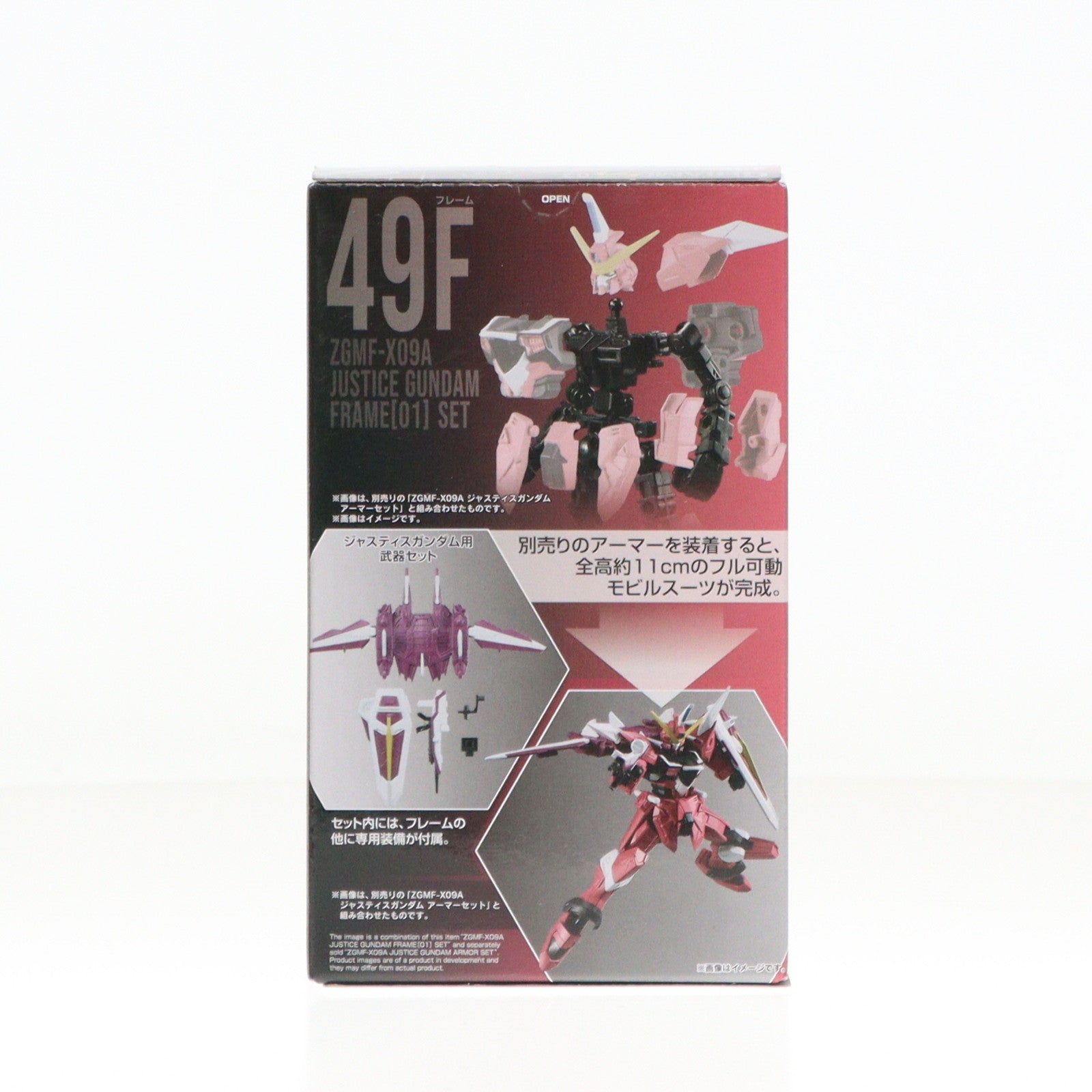 【中古即納】[FIG] (単品)(食玩) 2.ジャスティスガンダム フレームセット 機動戦士ガンダム GフレームFA 02 機動戦士ガンダムSEED(シード) 可動フィギュア バンダイ(20220718)