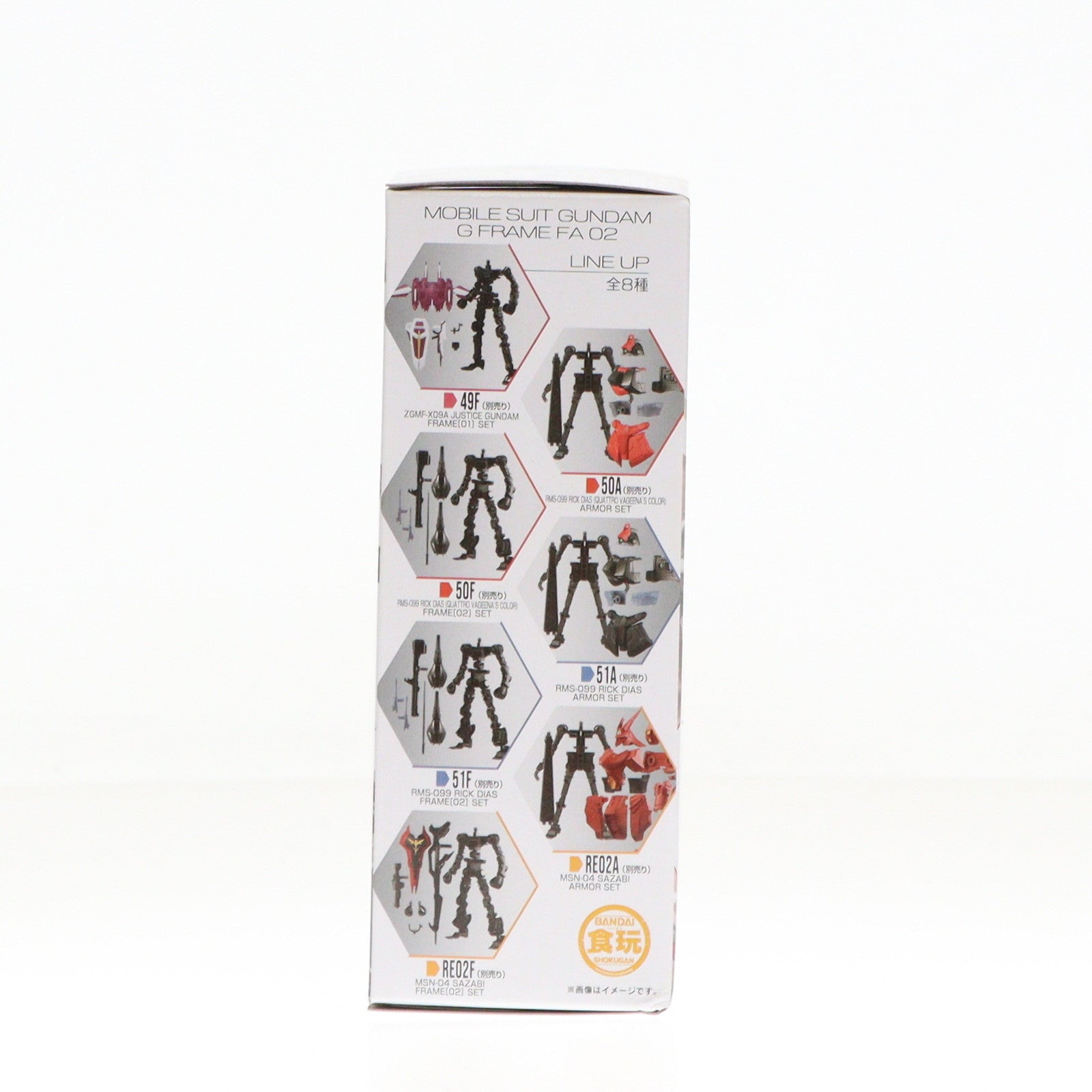 【中古即納】[FIG] (単品)(食玩) 1.ジャスティスガンダム アーマーセット 機動戦士ガンダム GフレームFA 02 機動戦士ガンダムSEED(シード) 可動フィギュア バンダイ(20220718)