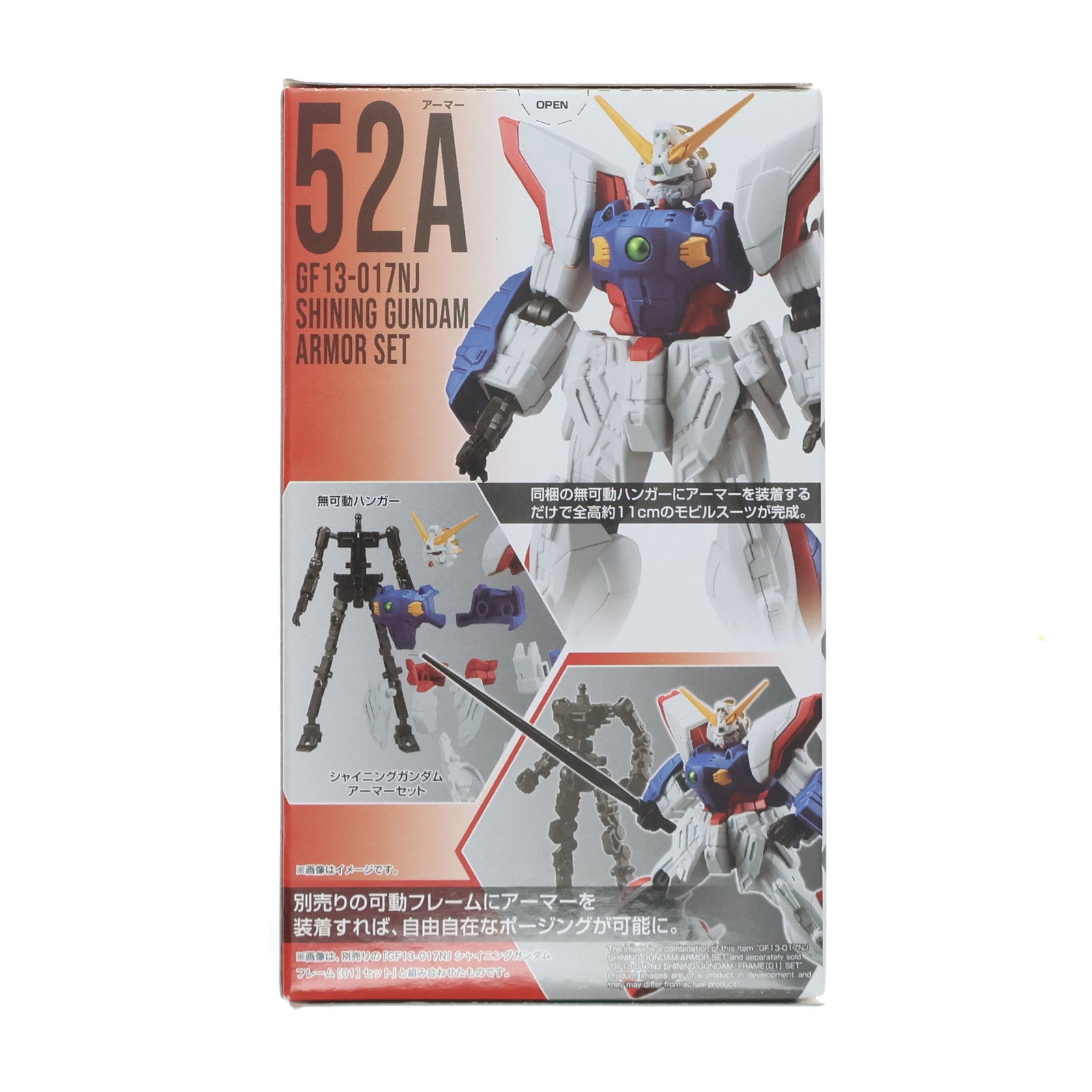 【中古即納】[FIG] (単品)(食玩)1.シャイニングガンダム アーマーセット 機動戦士ガンダム GフレームFA 03 機動武闘伝Gガンダム 可動フィギュア バンダイ(20221017)