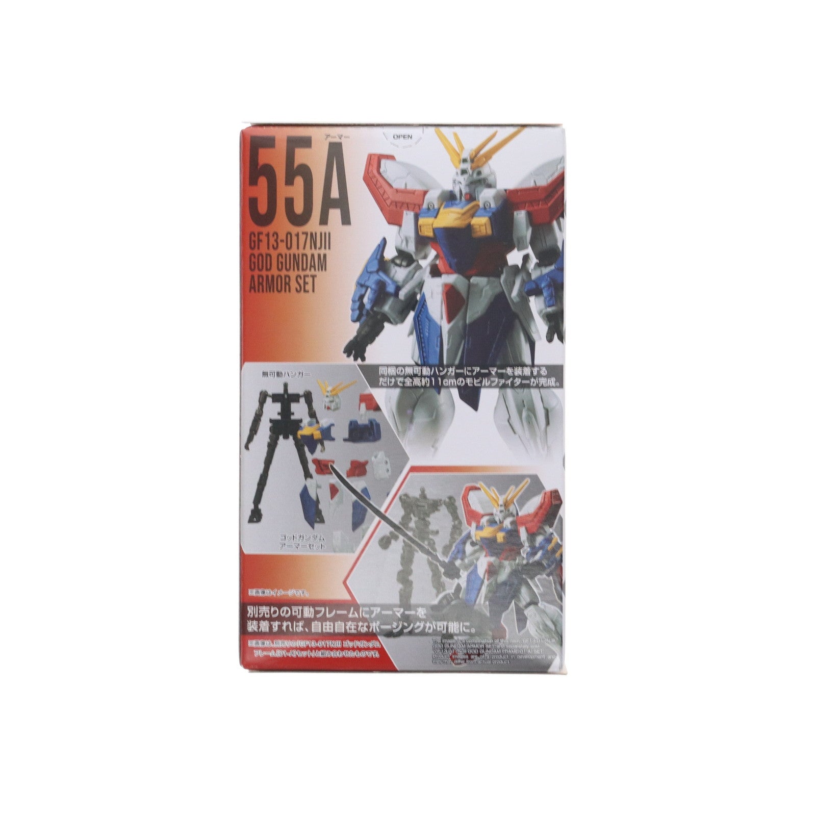 【中古即納】[FIG] (単品)(食玩)1.ゴッドガンダム アーマーセット 機動戦士ガンダム GフレームFA 04 機動武闘伝Gガンダム 可動フィギュア バンダイ(20230130)