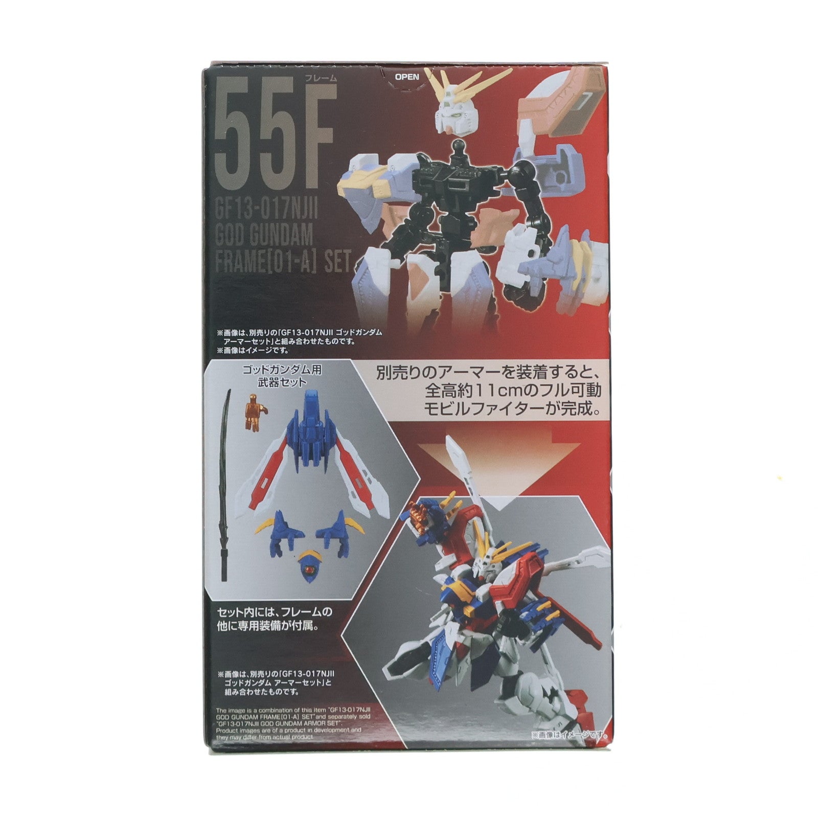 【中古即納】[FIG] (単品)(食玩)2.ゴッドガンダム フレームセット 機動戦士ガンダム GフレームFA 04 機動武闘伝Gガンダム 可動フィギュア バンダイ(20230130)