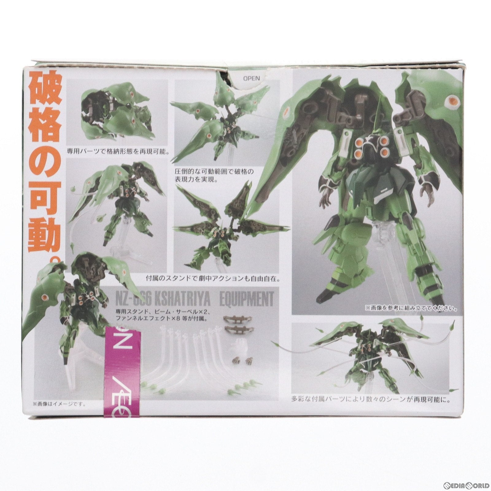 【中古即納】[FIG] (食玩)機動戦士ガンダム ASSAULT KINGDOM(アサルトキングダム) EX NZ-666 クシャトリヤ 機動戦士ガンダムUC(ユニコーン) 可動フィギュア バンダイ(20130403)