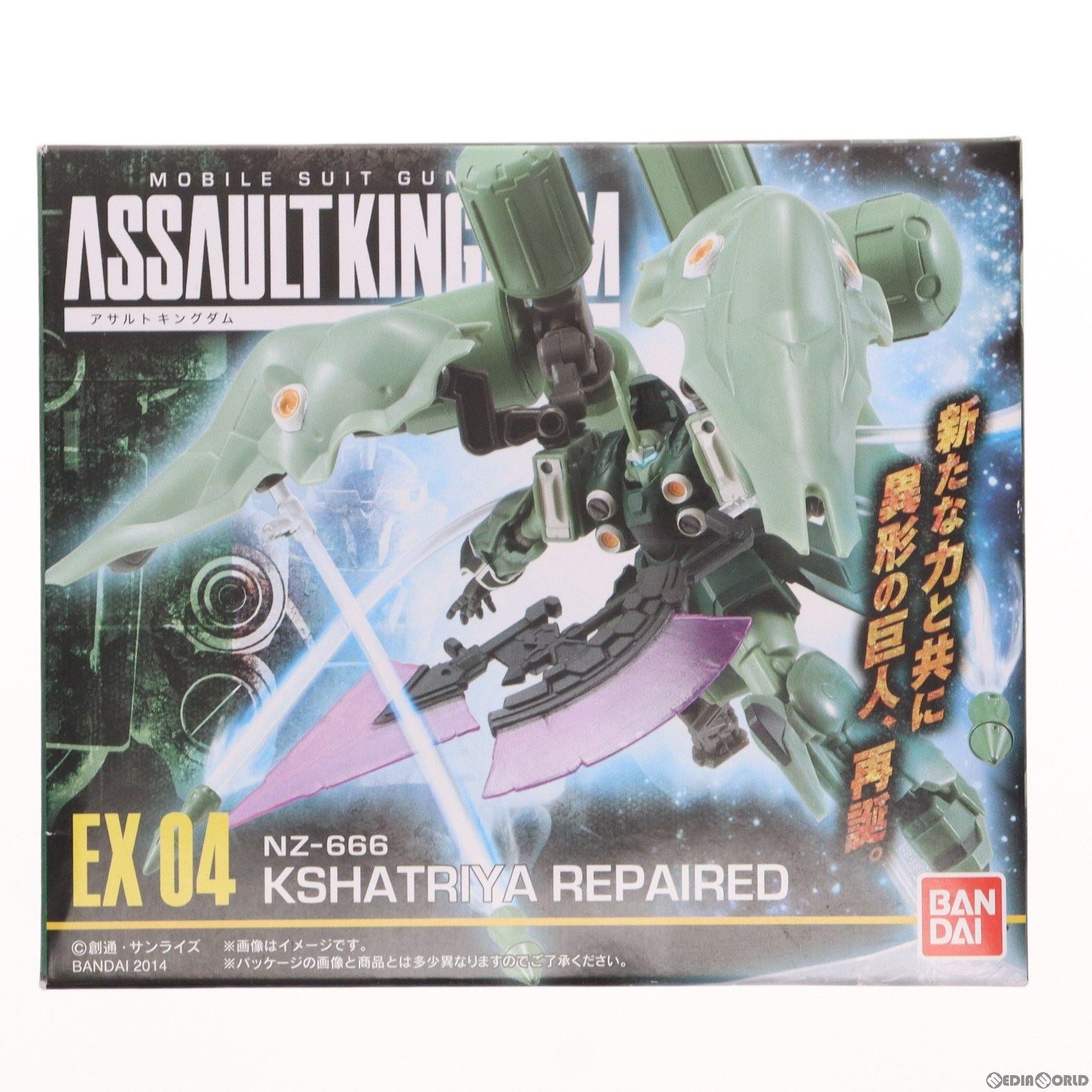 【中古即納】[FIG] (食玩) 機動戦士ガンダム ASSAULT KINGDOM(アサルトキングダム) EX04 NZ-666 クシャトリヤ リペアード 機動戦士ガンダムUC(ユニコーン) 可動フィギュア バンダイ(20140701)