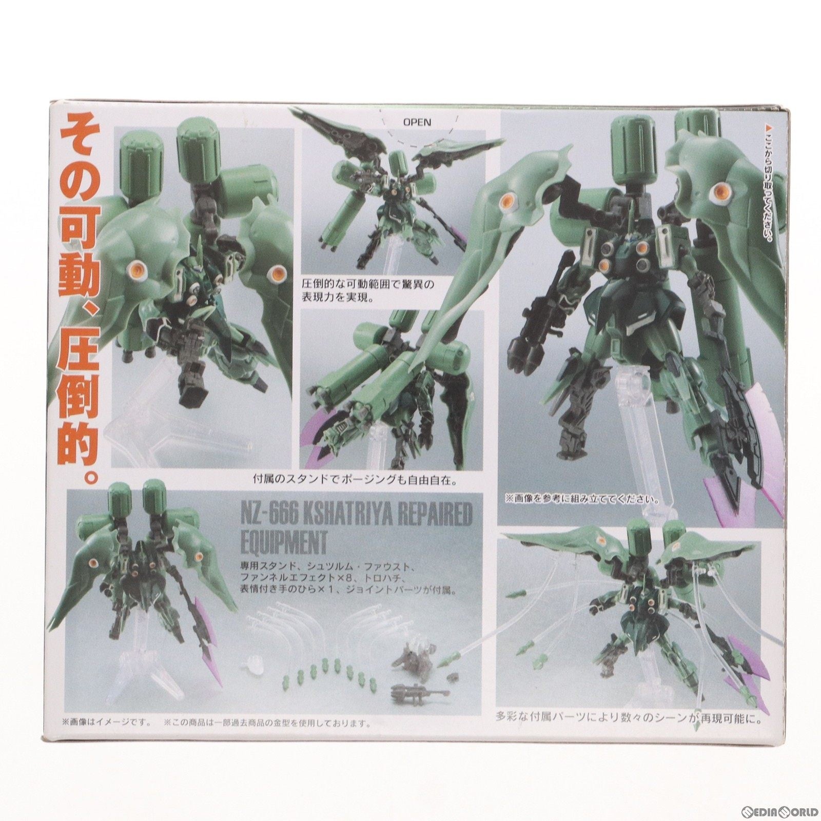 【中古即納】[FIG] (食玩) 機動戦士ガンダム ASSAULT KINGDOM(アサルトキングダム) EX04 NZ-666 クシャトリヤ リペアード 機動戦士ガンダムUC(ユニコーン) 可動フィギュア バンダイ(20140701)