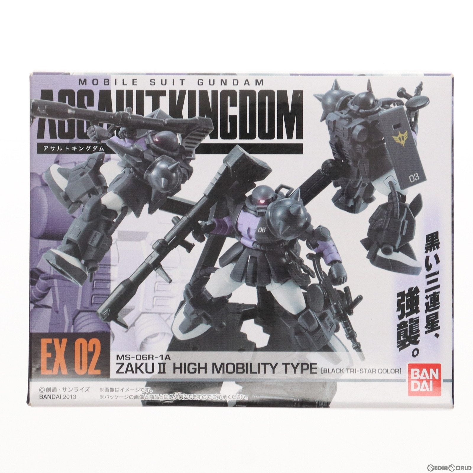 【中古即納】[FIG] (食玩)機動戦士ガンダム ASSAULT KINGDOM(アサルトキングダム) EX02 高機動ザクII 3体セット 機動戦士ガンダム THE ORIGIN(ジ・オリジン) 可動フィギュア バンダイ(20130730)