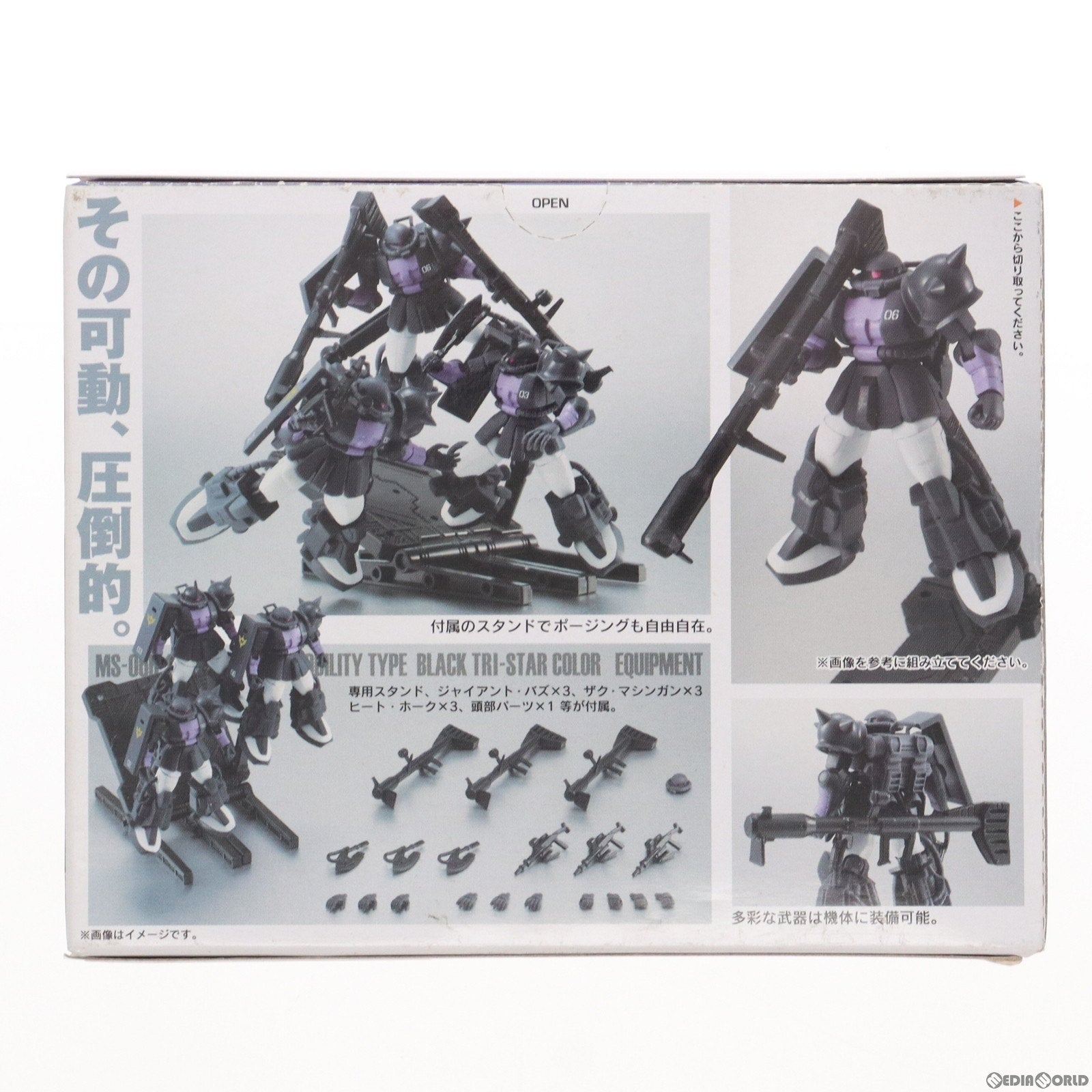 【中古即納】[FIG] (食玩)機動戦士ガンダム ASSAULT KINGDOM(アサルトキングダム) EX02 高機動ザクII 3体セット 機動戦士ガンダム THE ORIGIN(ジ・オリジン) 可動フィギュア バンダイ(20130730)