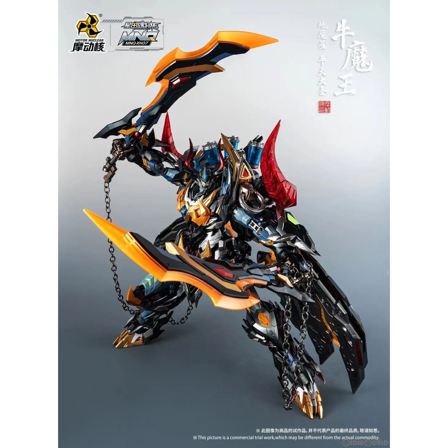 【新品即納】[FIG] MNQ-XH07 地魔星 平天大聖 牛魔王 完成品 合金可動フィギュア MOTOR NUCLEAR(摩動核社) (20231231)