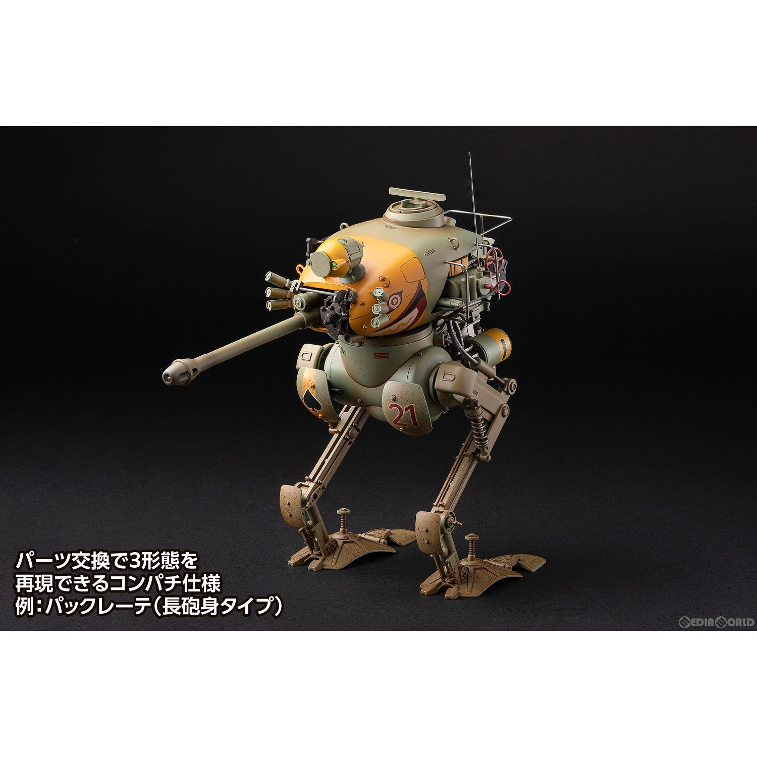 【新品即納】[FIG]クレーテ(キュスター) マシーネンクリーガー 1/16 完成品 可動フィギュア(KM-049) 核誠治造(EARNESTCORE  CRAFT/アニスコル)/ウェーブ(WAVE)(20231220)