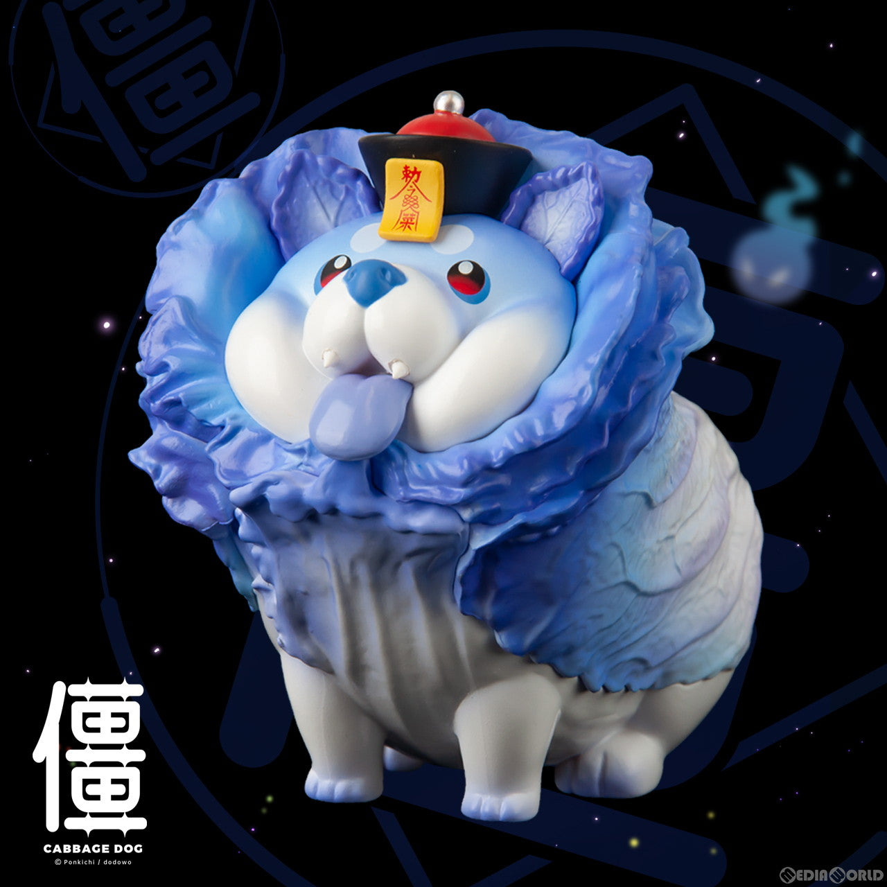 【新品即納】[FIG] おやさい妖精シリーズ フィギュアコレクション キョンシーハクサイヌ 完成品 DODOWO/マイルストン(20240222)