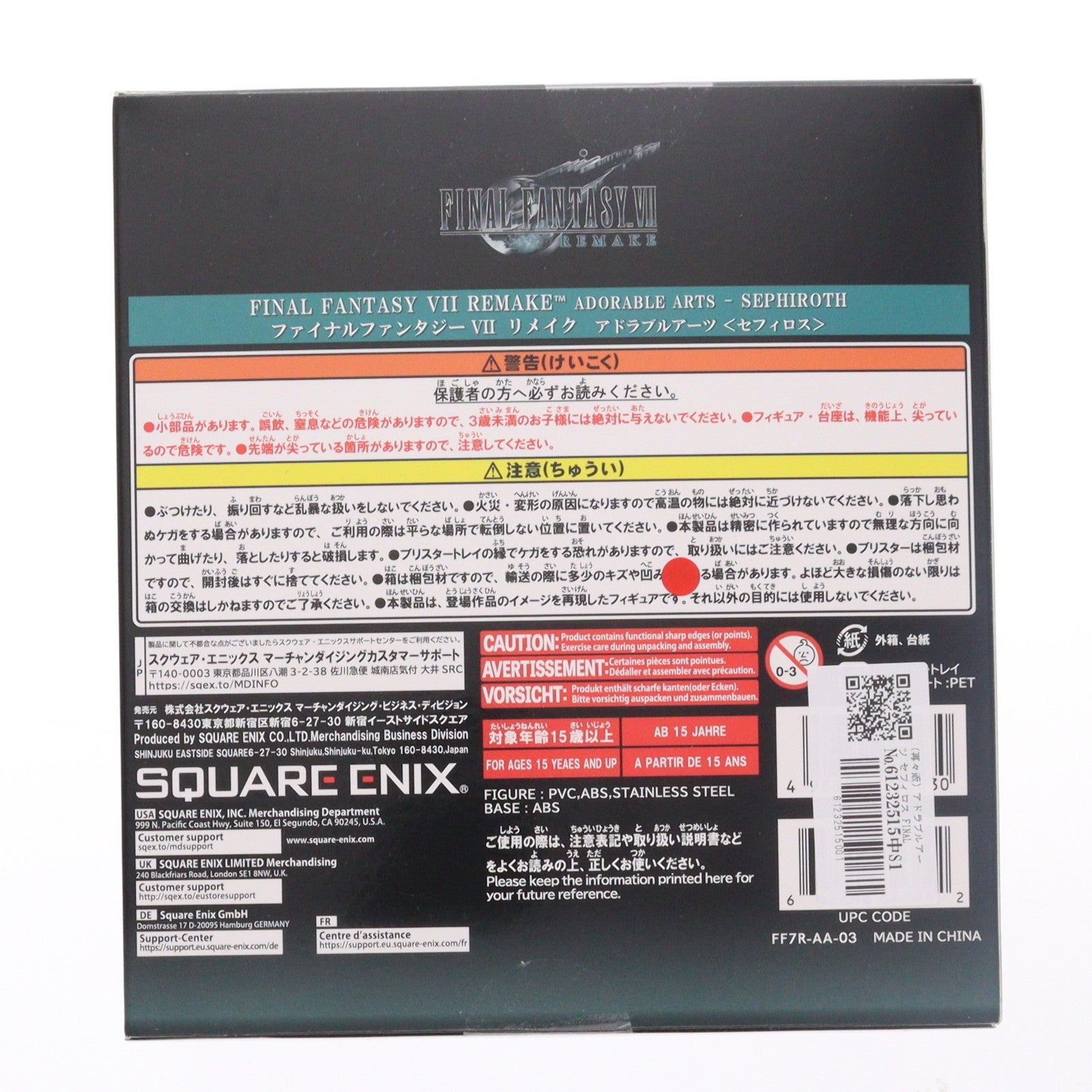 【新品即納】[FIG] (再々販) アドラブルアーツ セフィロス FINAL FANTASY VII REMAKE(ファイナルファンタジー7 リメイク) 完成品 フィギュア スクウェア・エニックス(20251119)