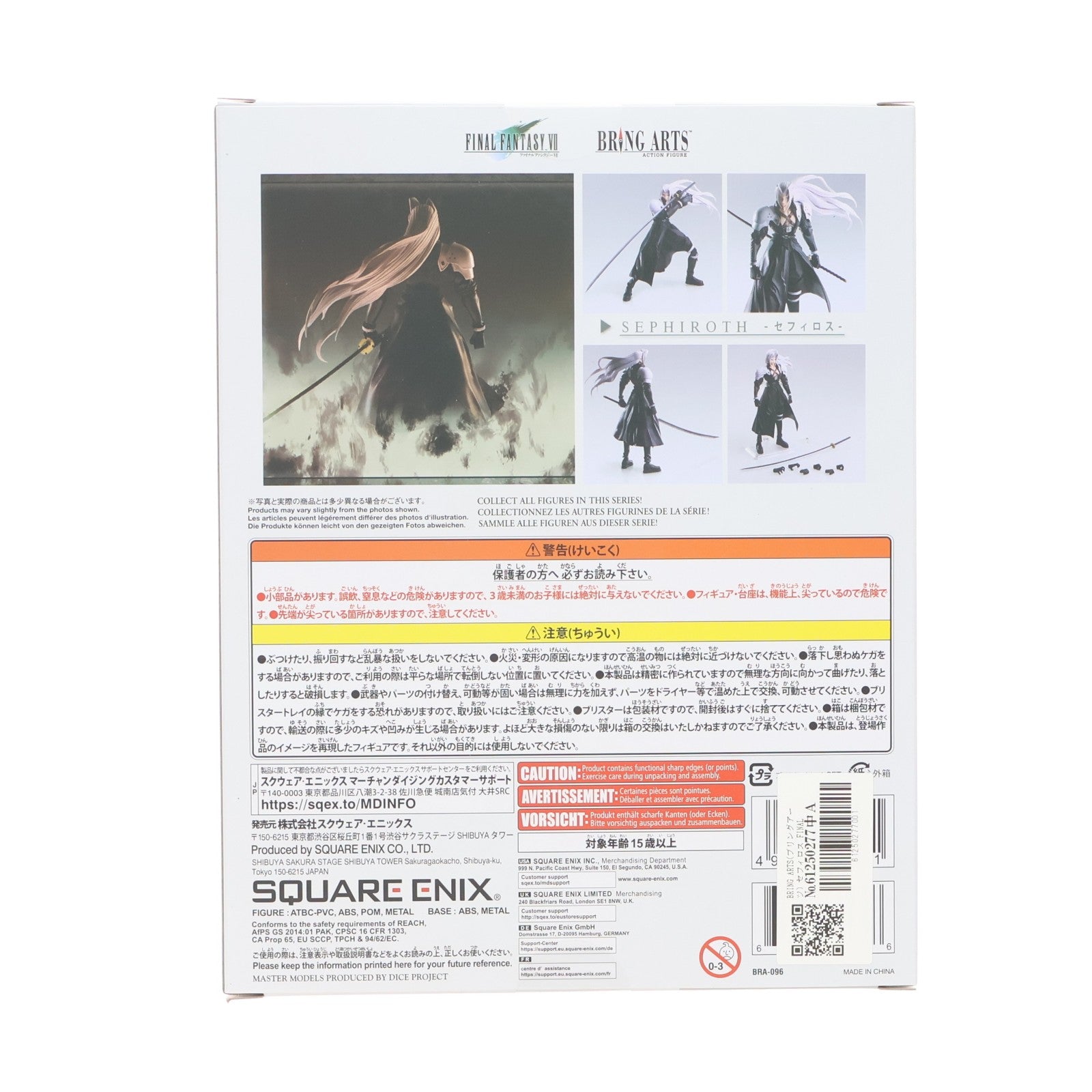 【中古即納】[FIG] BRING ARTS(ブリングアーツ) セフィロス FINAL FANTASY VII(ファイナルファンタジー7) 完成品 可動フィギュア スクウェア・エニックス(20240718)