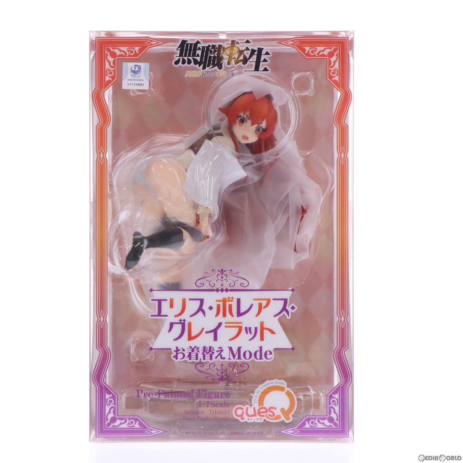 【中古即納】[FIG] あみあみ限定特典付属 エリス・ボレアス・グレイラット お着替えmode 無職転生 ～異世界行ったら本気だす～ 1/7 完成品 フィギュア キューズQ(20240229)