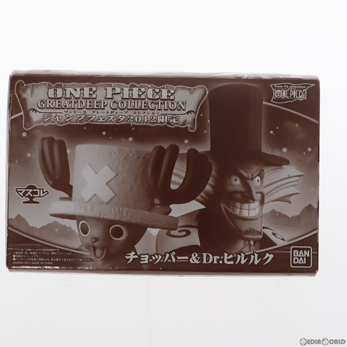 【中古即納】[FIG] マスコレ ワンピース グレートディープコレクション チョッパー&ヒルルク ONE PIECE 完成品 フィギュア ジャンプフェスタ2012限定 バンダイ(20111217)