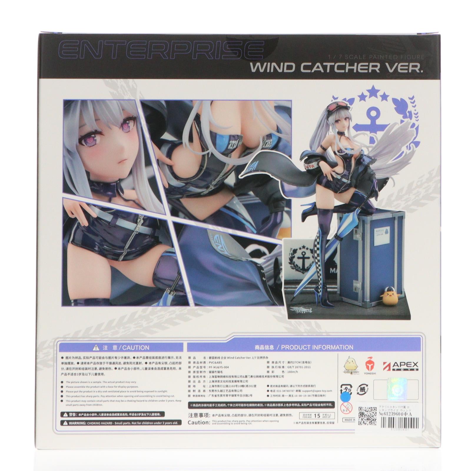 【中古即納】[FIG] アクリルスタンド付属 エンタープライズ ウィンド・キャッチャーVer. アズールレーン 1/7 完成品 フィギュア APEX(エーペックス)(20240712)