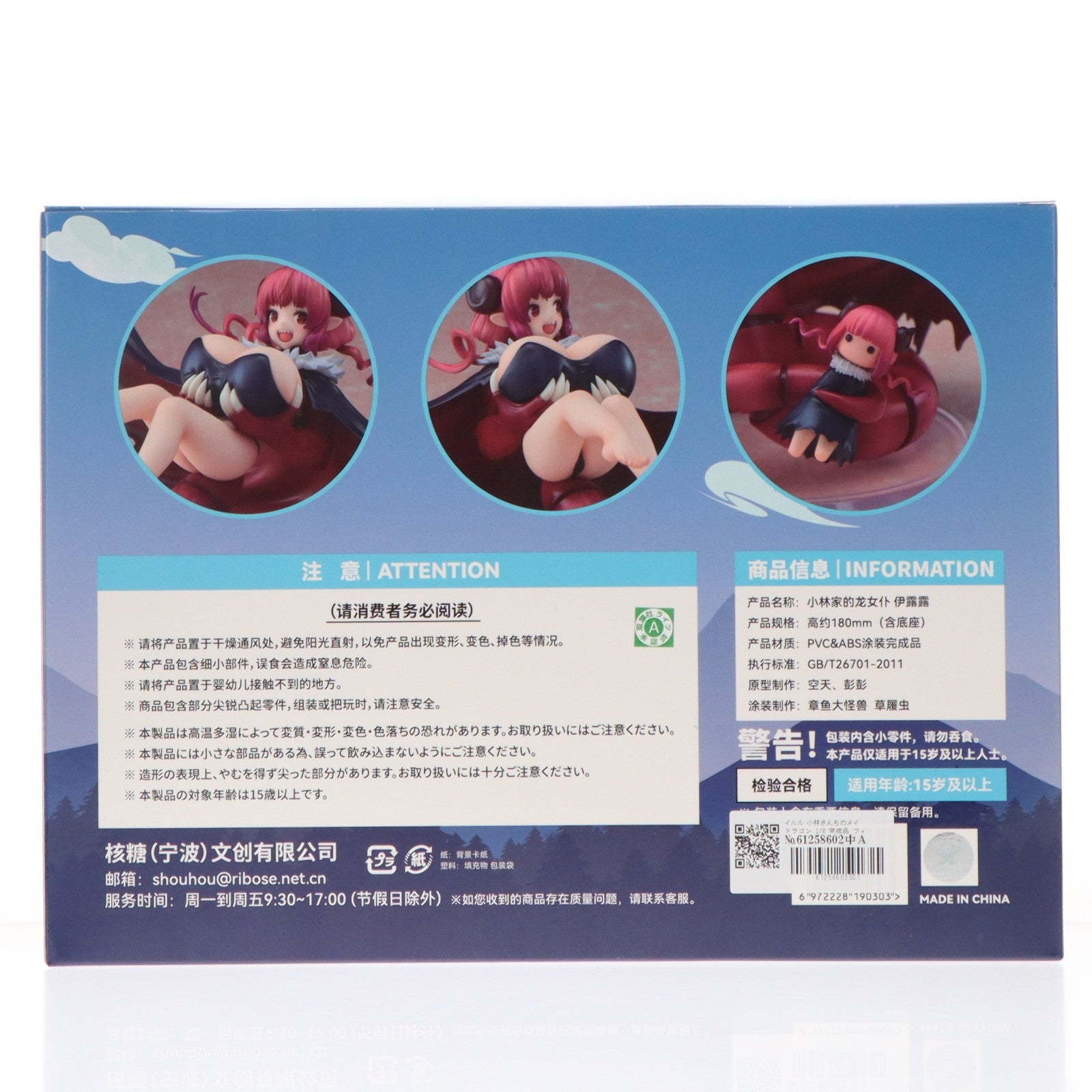 【中古即納】[FIG] イルル 小林さんちのメイドラゴン 1/6 完成品 フィギュア RIBOSE(核糖文化)(20240630)