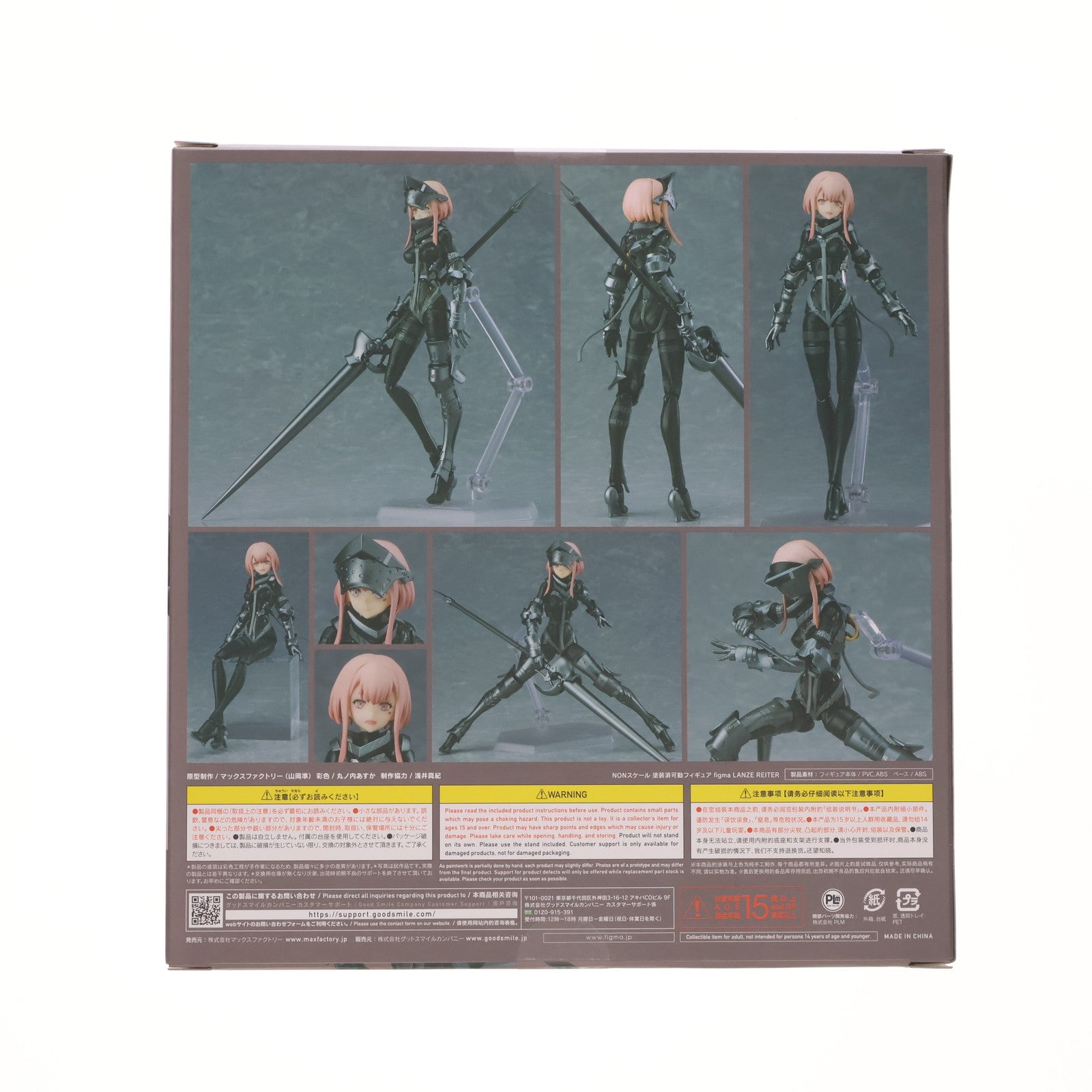 【中古即納】[FIG] (再販)GOODSMILE ONLINE SHOP限定特典付属 figma(フィグマ) 491 LANZE REITER(ランツェ レイター) FALSLANDER(フォルスランダー) 完成品 可動フィギュア マックスファクトリー/グッドスマイルカンパニー(20240707)