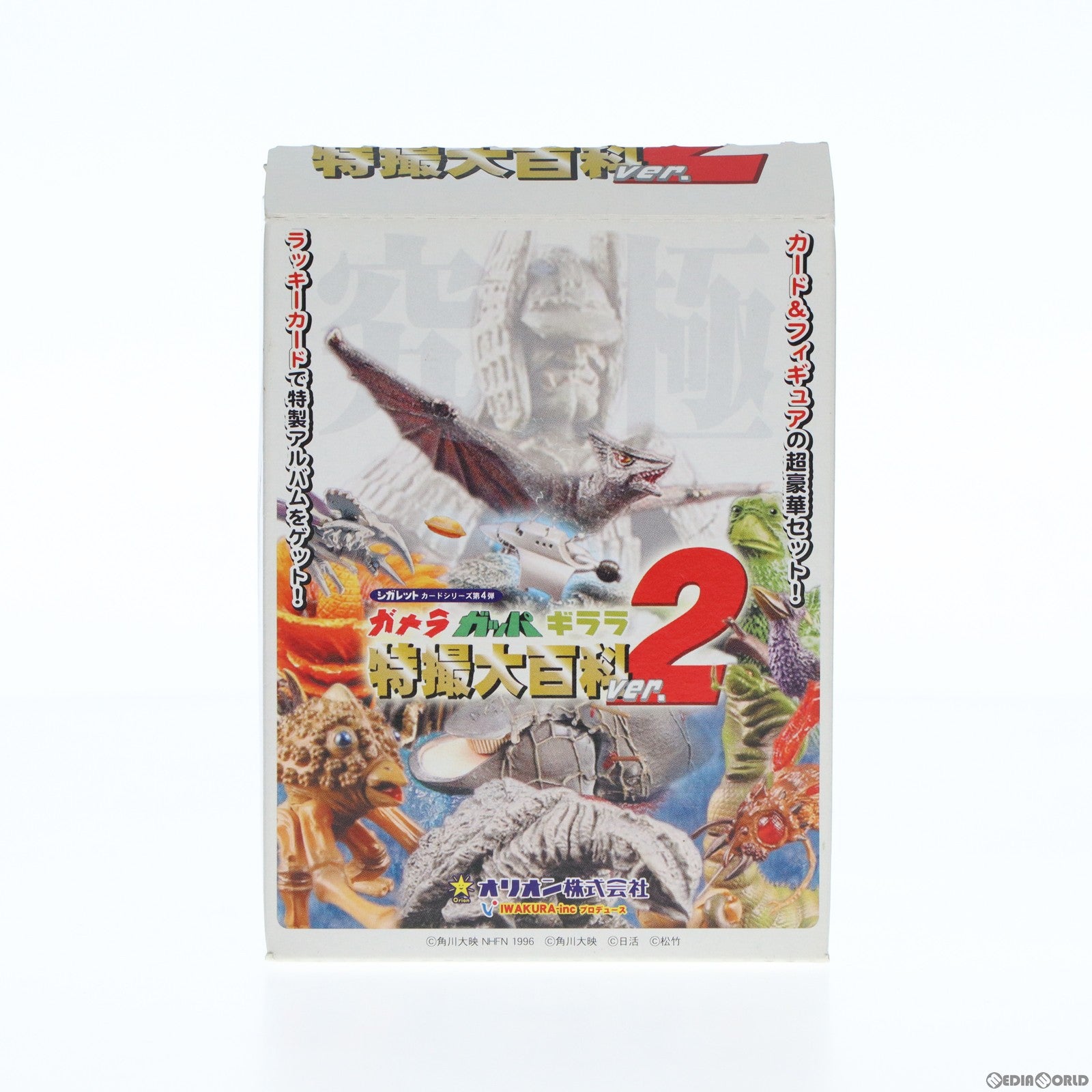 【中古即納】[FIG] (単品)(食玩)炭化ガメラ(クリア版) ガメラ・ガッパ・ギララ 特撮大百科Ver.2 ガメラ2 レギオン襲来 フィギュア オリオン(20031124)