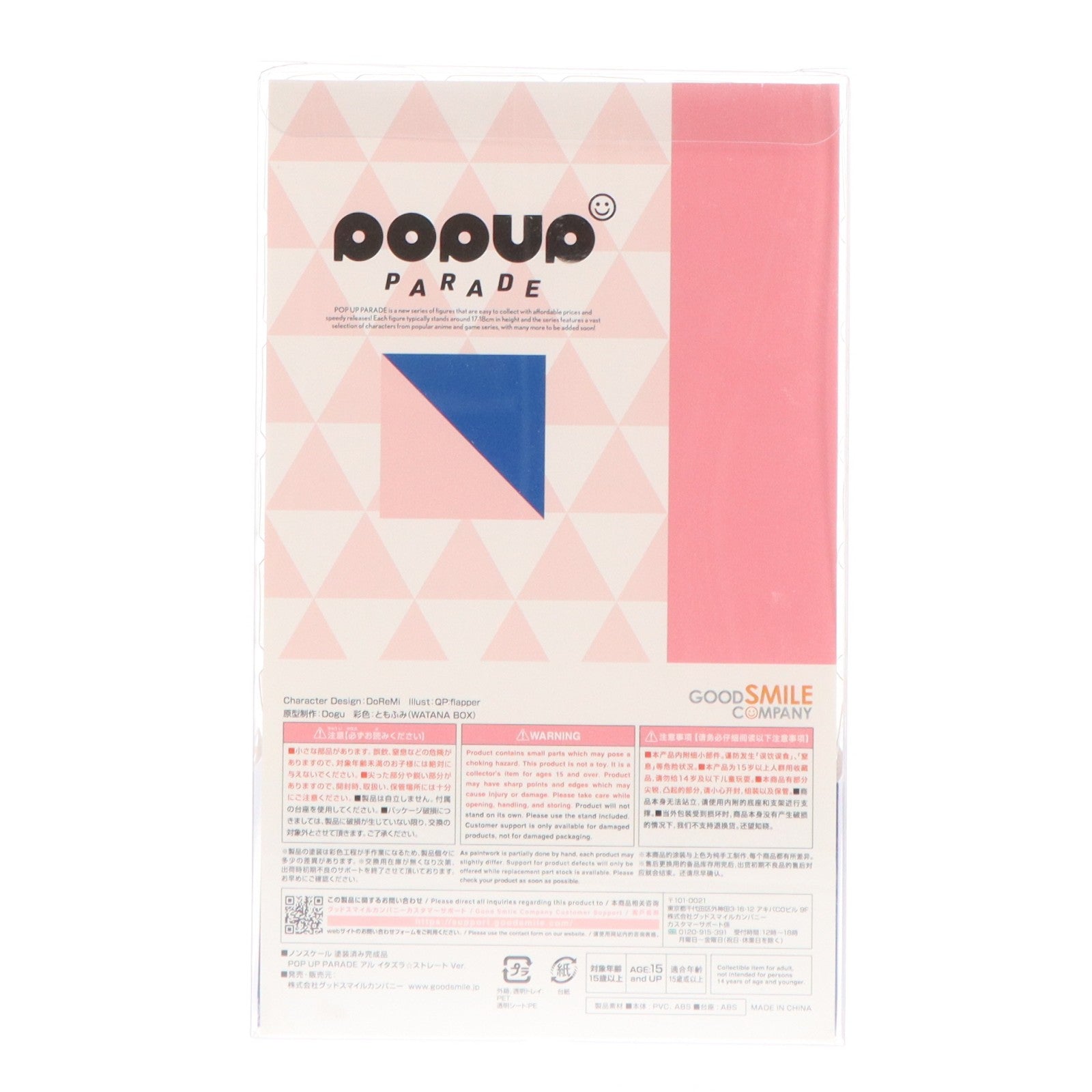 【中古即納】[FIG] POP UP PARADE(ポップアップパレード) アル イタズラ☆ストレート Ver. ブルーアーカイブ -Blue Archive- 完成品 フィギュア グッドスマイルカンパニー(20240525)
