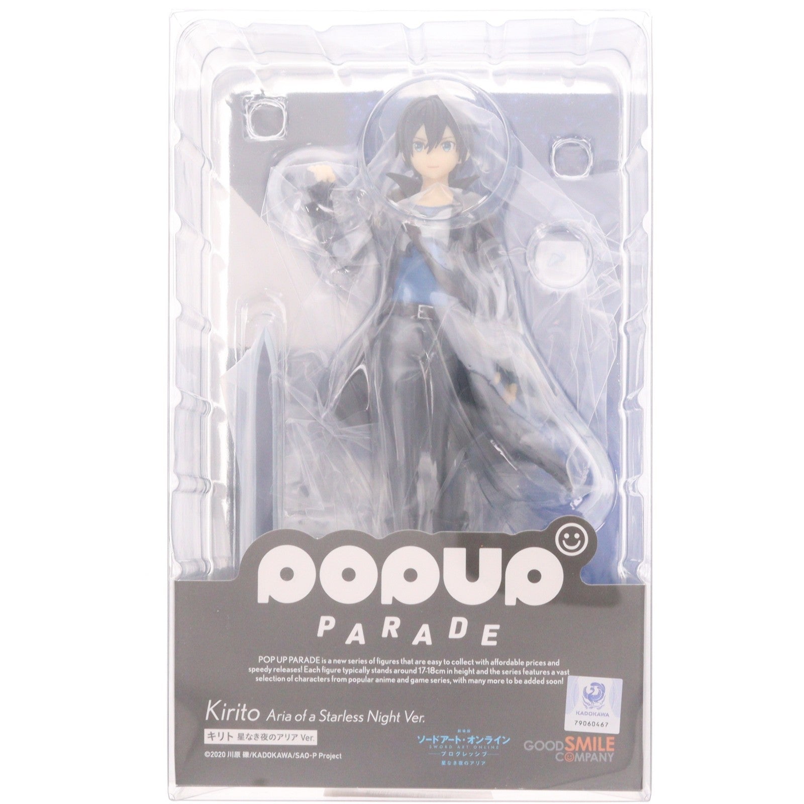【中古即納】[FIG] GOODSMILE ONLINE SHOP限定特典付属 POP UP PARADE(ポップアップパレード) キリト 星なき夜のアリア Ver. 劇場版 ソードアート・オンライン -プログレッシブ- 星なき夜のアリア 完成品 フィギュア グッドスマイルカンパニー(20240420)