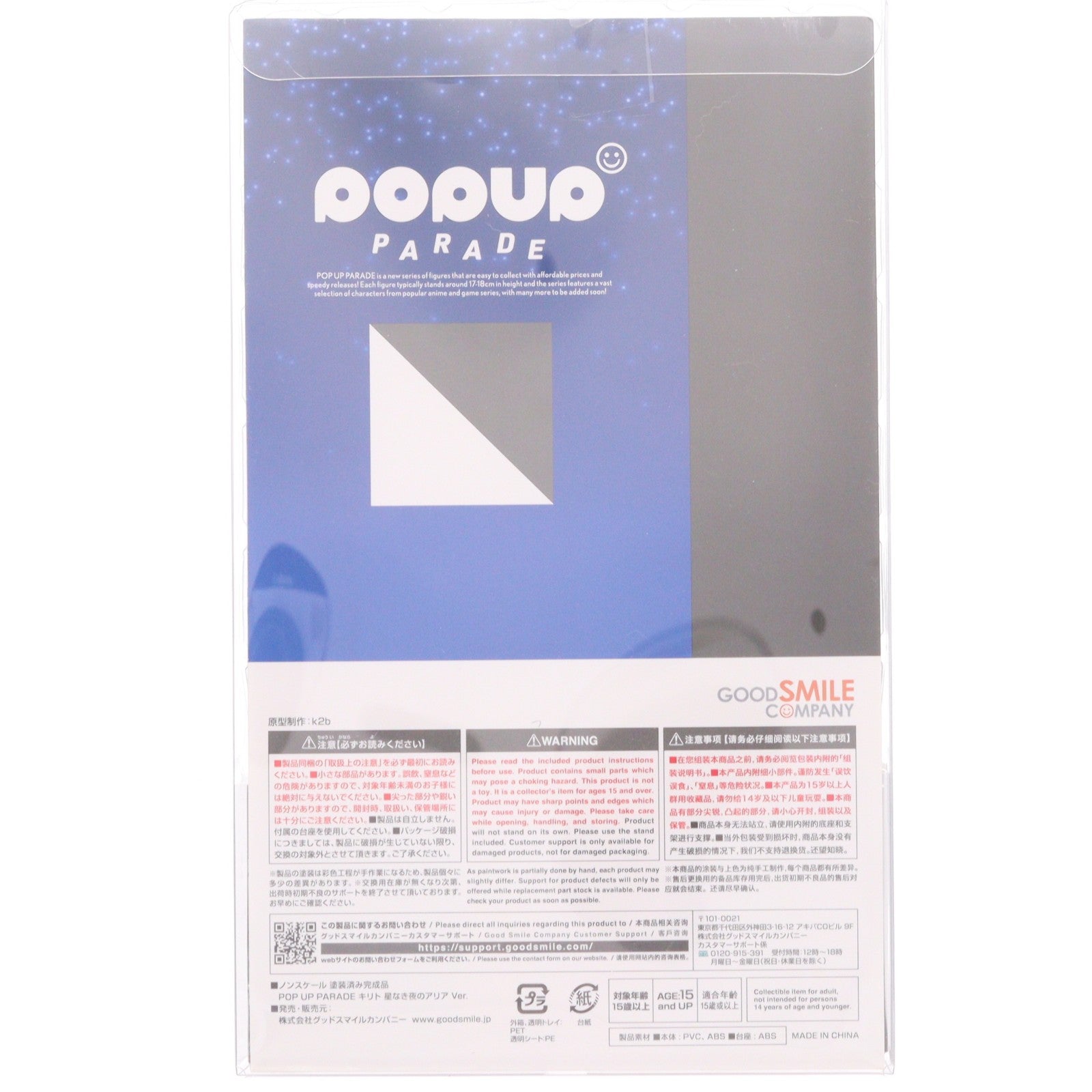 【中古即納】[FIG] GOODSMILE ONLINE SHOP限定特典付属 POP UP PARADE(ポップアップパレード) キリト 星なき夜のアリア Ver. 劇場版 ソードアート・オンライン -プログレッシブ- 星なき夜のアリア 完成品 フィギュア グッドスマイルカンパニー(20240420)