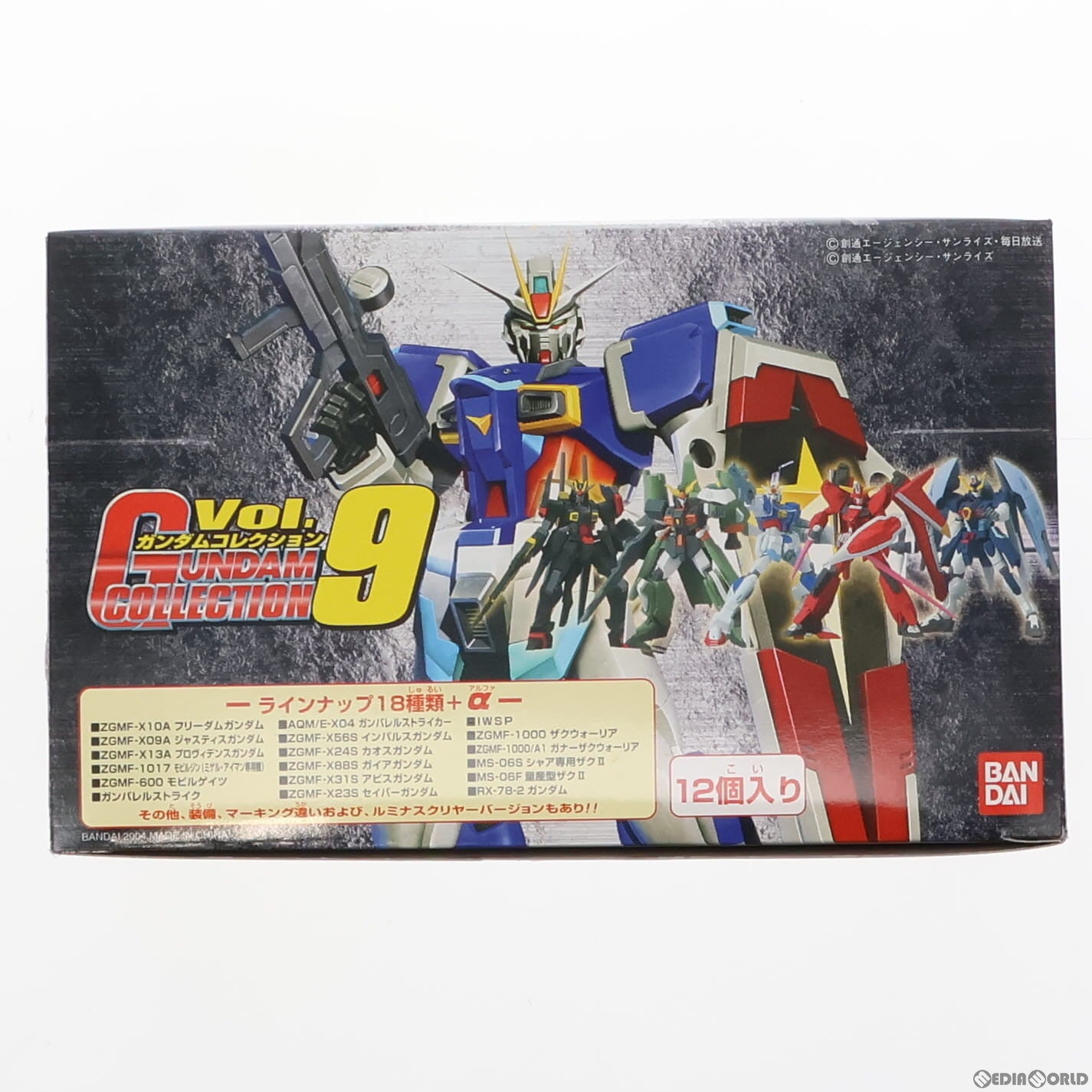 【中古即納】[FIG] (BOX)ガンダムコレクション Vol.9 機動戦士ガンダムシリーズ フィギュア(12個) バンダイ(20041027)