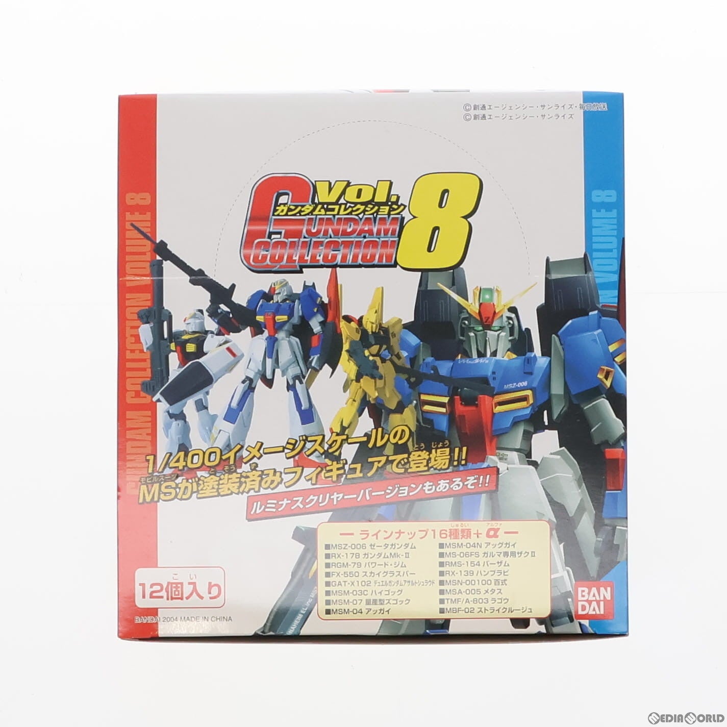【中古即納】[FIG] (BOX)ガンダムコレクション Vol.8 機動戦士ガンダムシリーズ フィギュア(12個) バンダイ(20040729)