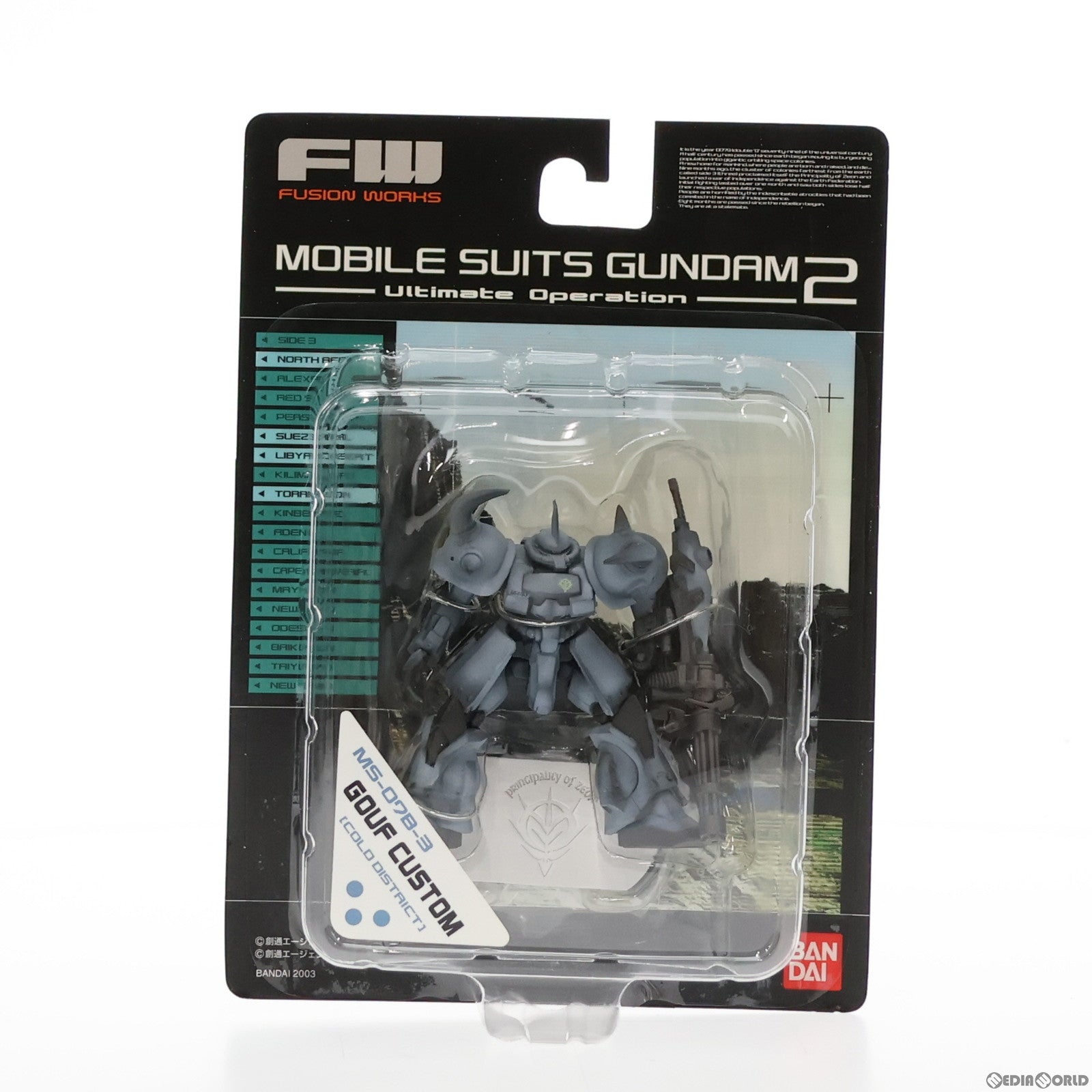【中古即納】[FIG] (単品)(食玩)FW ガンダムアルティメットオペレーション2 グフカスタム(寒冷地仕様) 機動戦士ガンダムシリーズ フィギュア バンダイ(20200303)