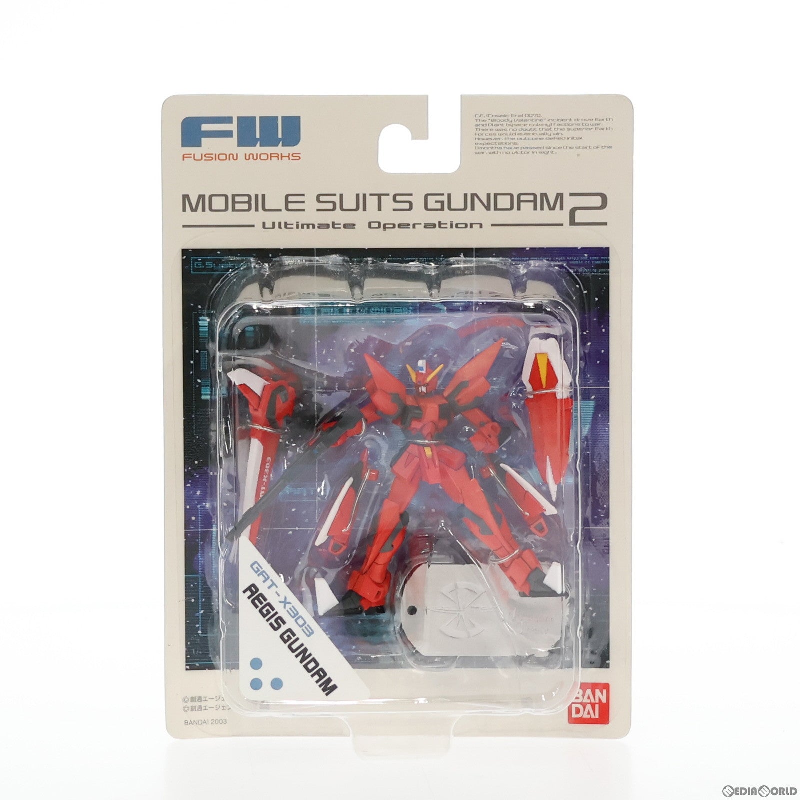 【中古即納】[FIG] (単品)(食玩) FW ガンダムアルティメットオペレーション2 イージスガンダム 機動戦士ガンダムシリーズ フィギュア バンダイ(20200303)