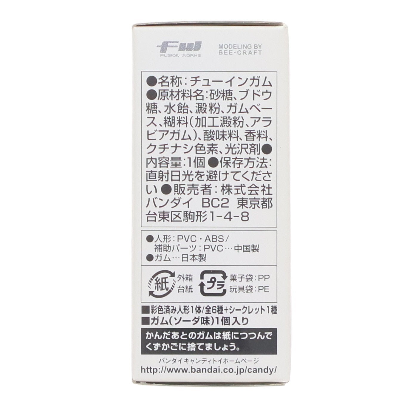 【中古即納】[FIG] (単品)(食玩) FW GUNDAM CONVERGE(ガンダムコンバージ) ♯4 ガンダム(最終決戦Ver.) 機動戦士ガンダムシリーズ フィギュア バンダイ(20110924)