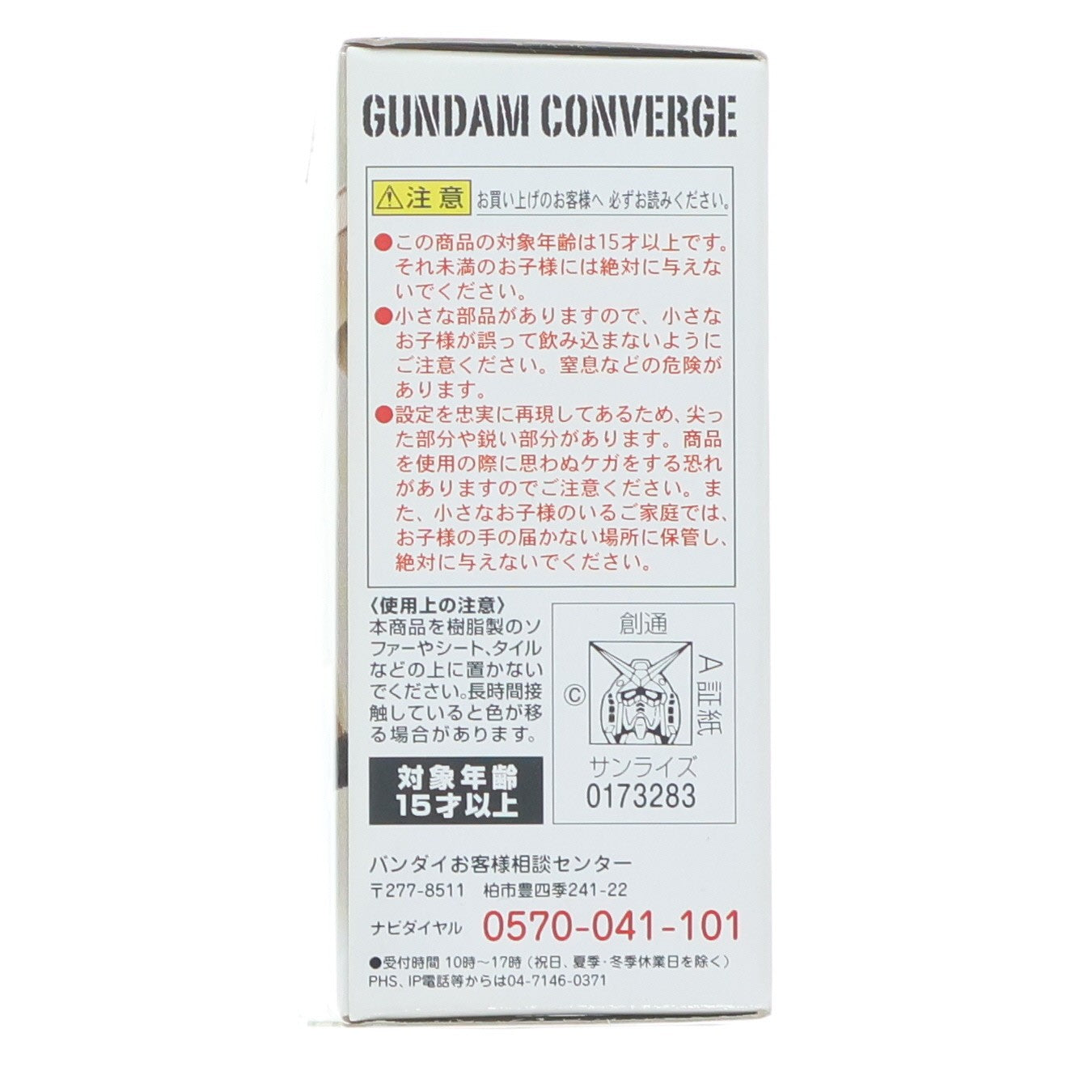 【中古即納】[FIG] (単品)(食玩) FW GUNDAM CONVERGE7(ガンダムコンバージ) ゴッグ 機動戦士ガンダムシリーズ フィギュア バンダイ(20120530)