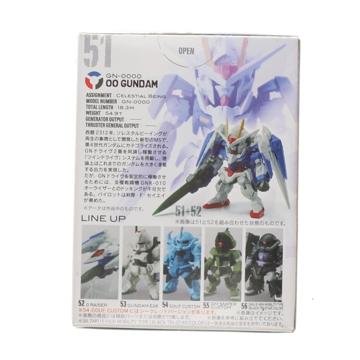 【中古即納】[FIG] (単品)(食玩) FW GUNDAM CONVERGE9(ガンダムコンバージ) 00(ダブルオー)ガンダム 機動戦士ガンダムシリーズ フィギュア バンダイ(20121223)