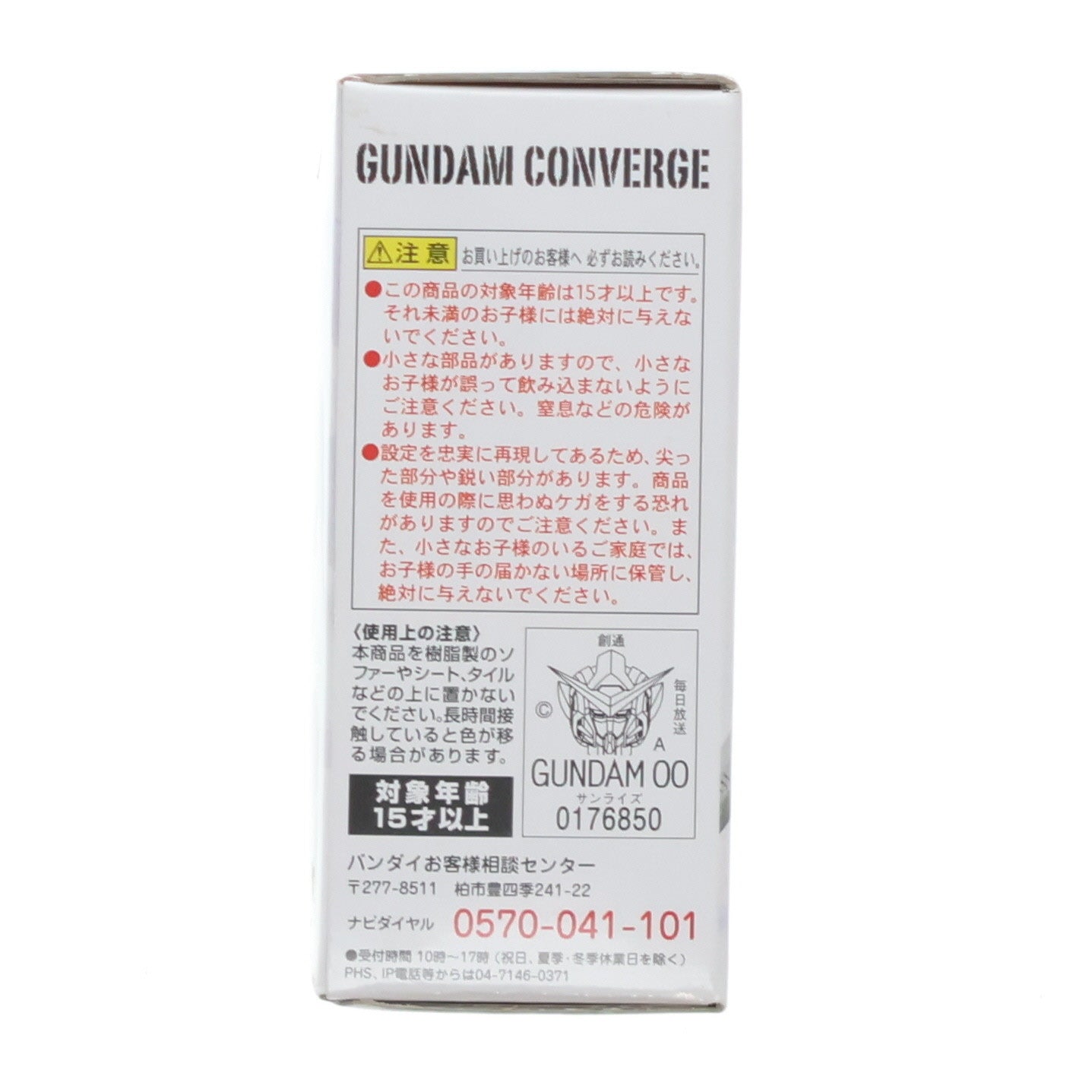 【中古即納】[FIG] (単品)(食玩) FW GUNDAM CONVERGE9(ガンダムコンバージ) 00(ダブルオー)ガンダム 機動戦士ガンダムシリーズ フィギュア バンダイ(20121223)