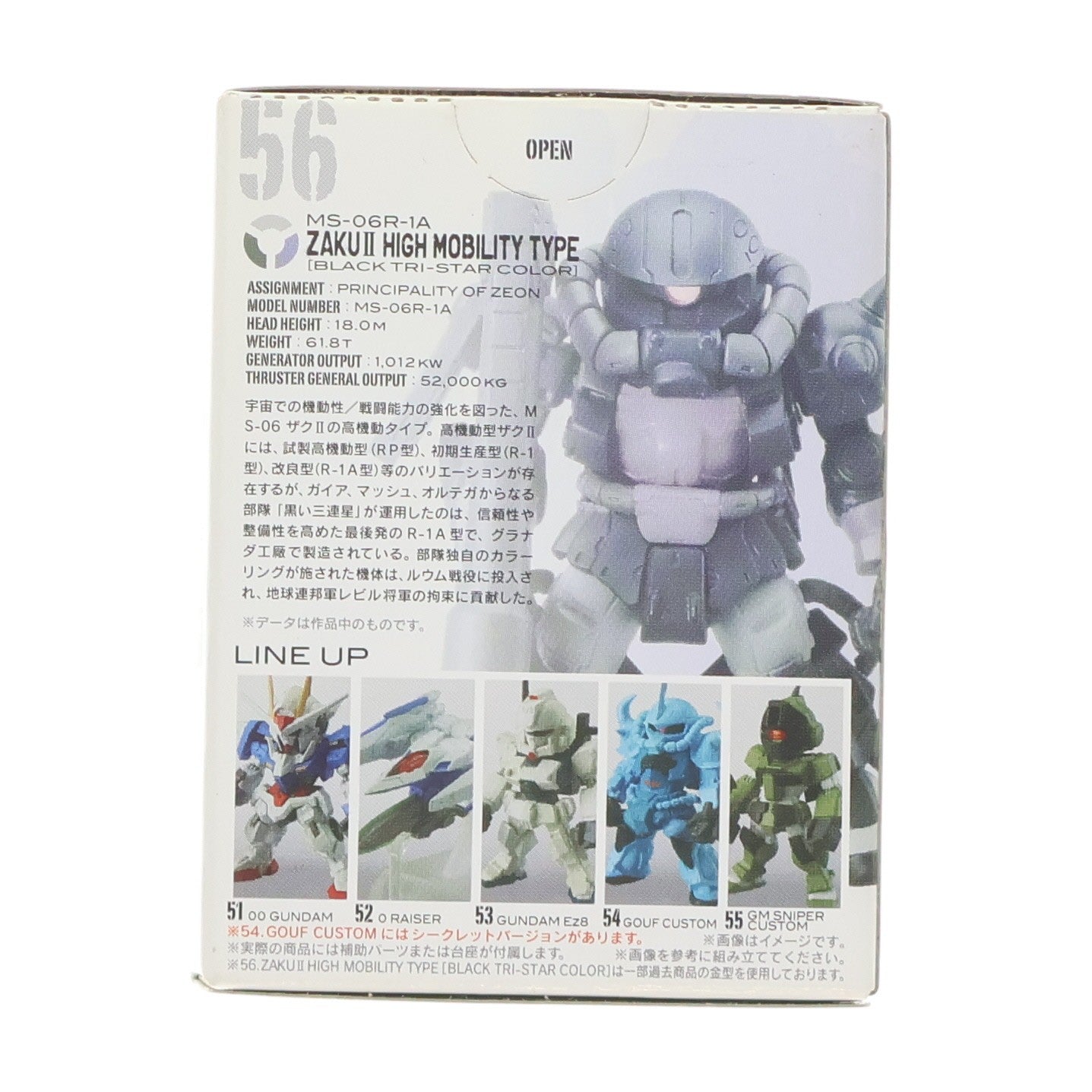 【中古即納】[FIG] (単品)(食玩) FW GUNDAM CONVERGE9(ガンダムコンバージ) 高機動型ザク(黒い三連星専用機) 機動戦士ガンダムシリーズ フィギュア バンダイ(20121223)