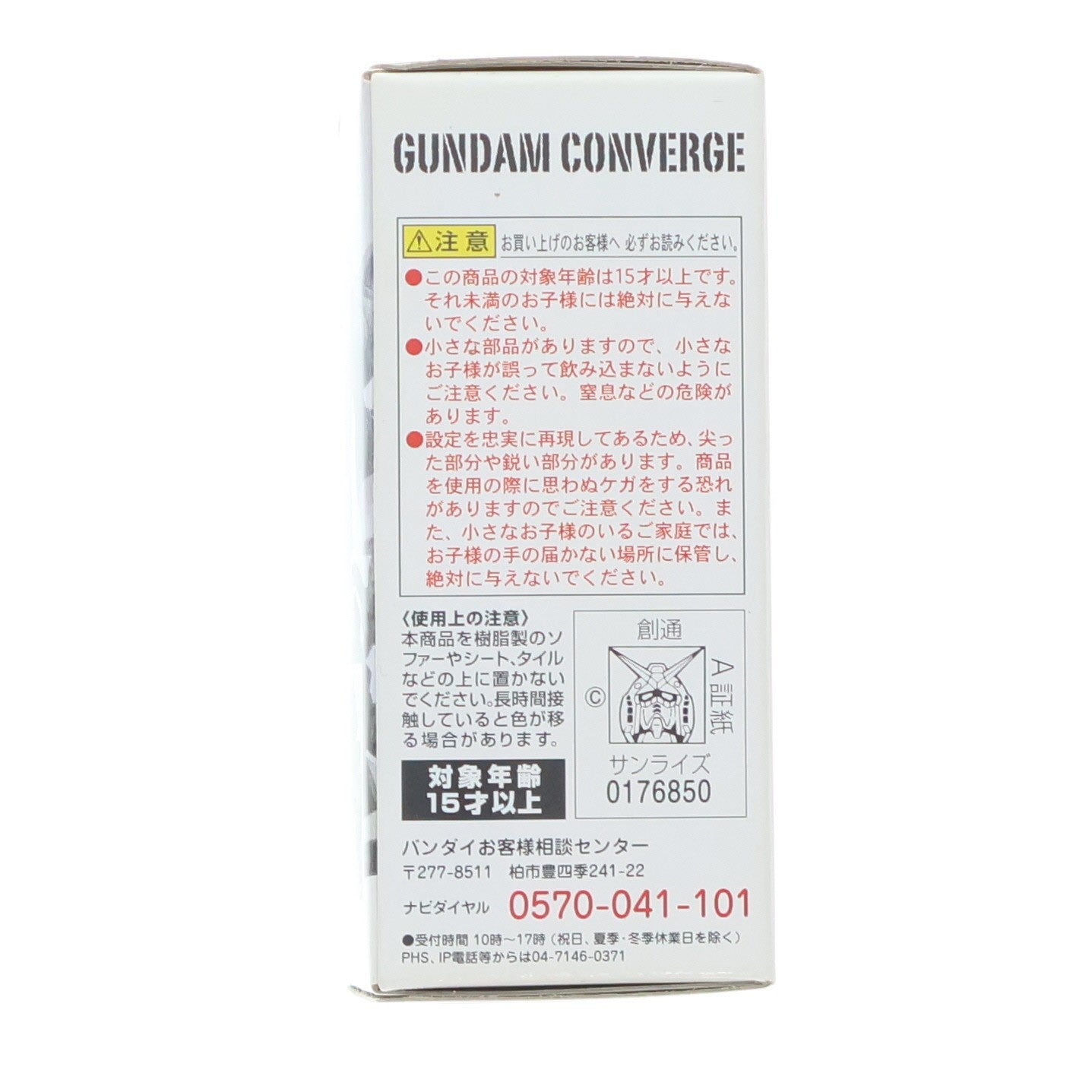 【中古即納】[FIG] (単品)(食玩) FW GUNDAM CONVERGE9(ガンダムコンバージ) 高機動型ザク(黒い三連星専用機) 機動戦士ガンダムシリーズ フィギュア バンダイ(20121223)