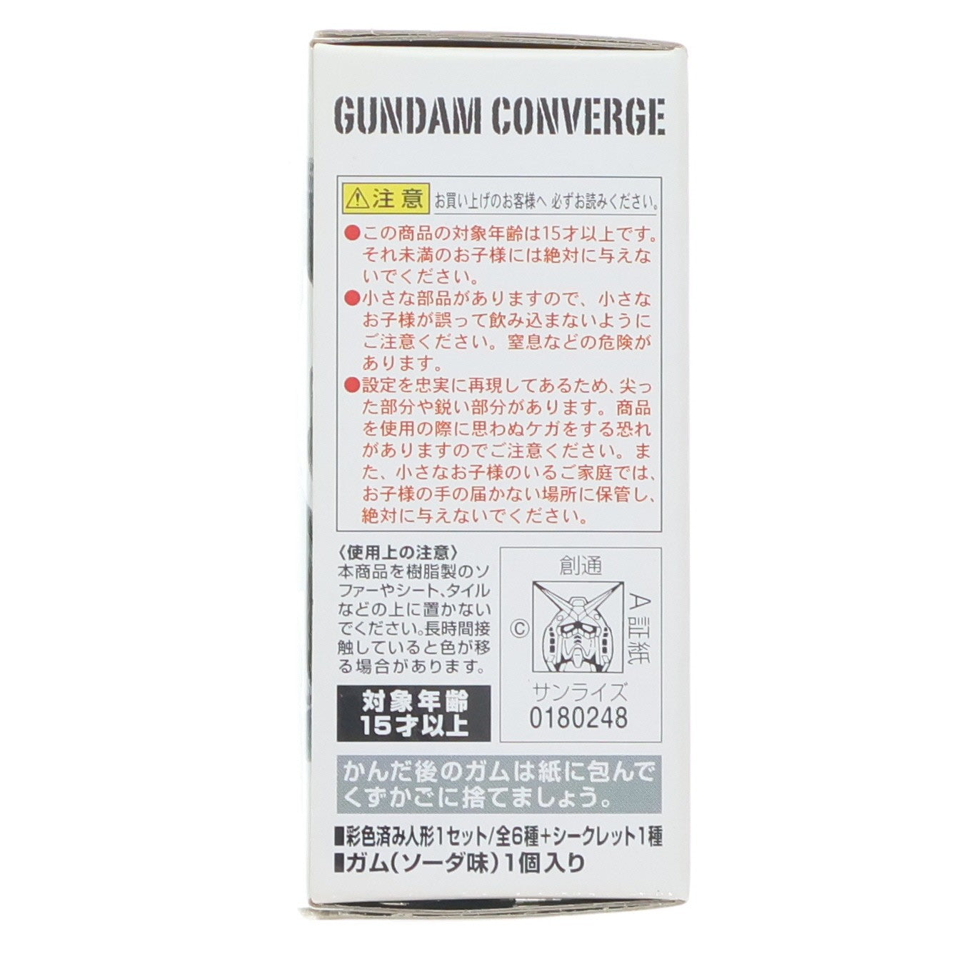 【中古即納】[FIG] (単品)(食玩) FW GUNDAM CONVERGE10(ガンダムコンバージ) ズゴックE 機動戦士ガンダムシリーズ フィギュア バンダイ(20130325)