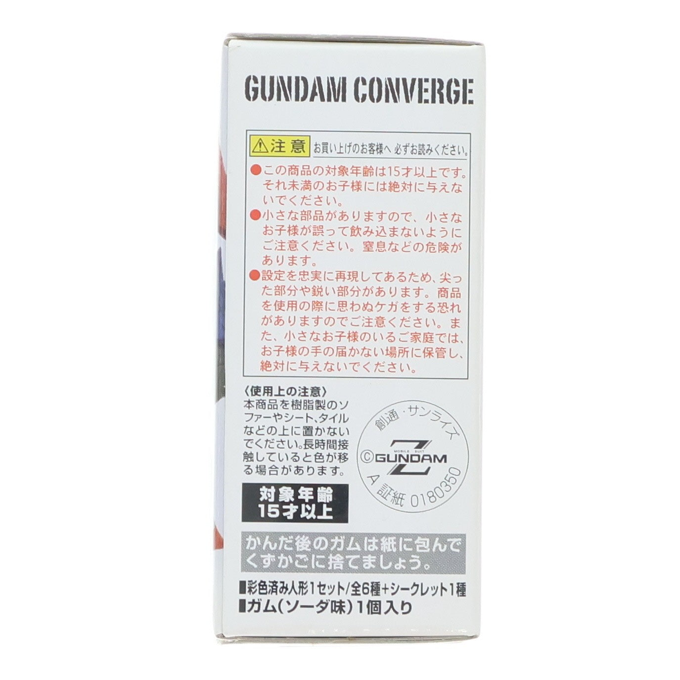 【中古即納】[FIG] (単品)(食玩) FW GUNDAM CONVERGE11(ガンダムコンバージ) Zガンダム 機動戦士ガンダムシリーズ フィギュア バンダイ(20130625)