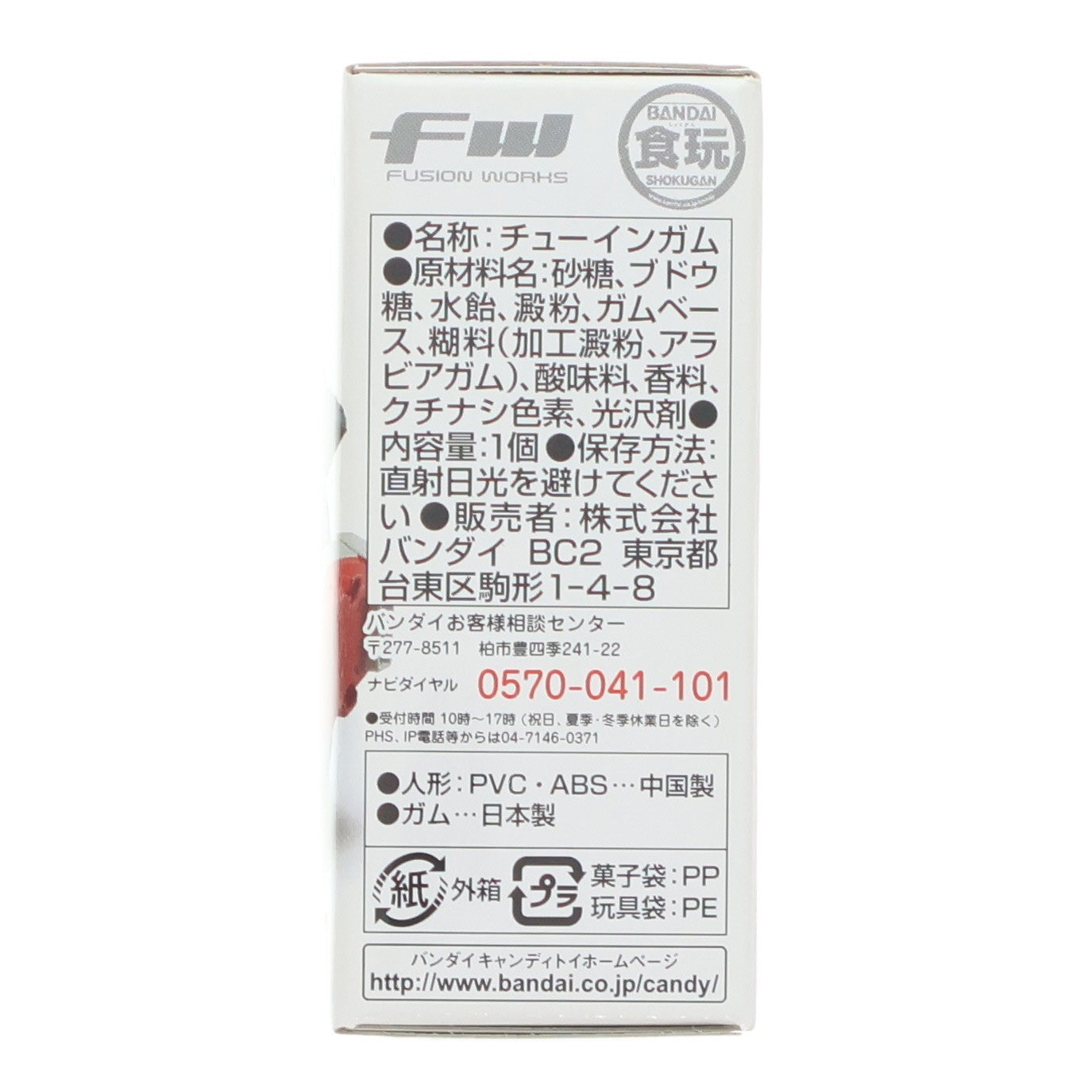 【中古即納】[FIG] (単品)(食玩) FW GUNDAM CONVERGE11(ガンダムコンバージ) Gブル 機動戦士ガンダムシリーズ フィギュア バンダイ(20130625)
