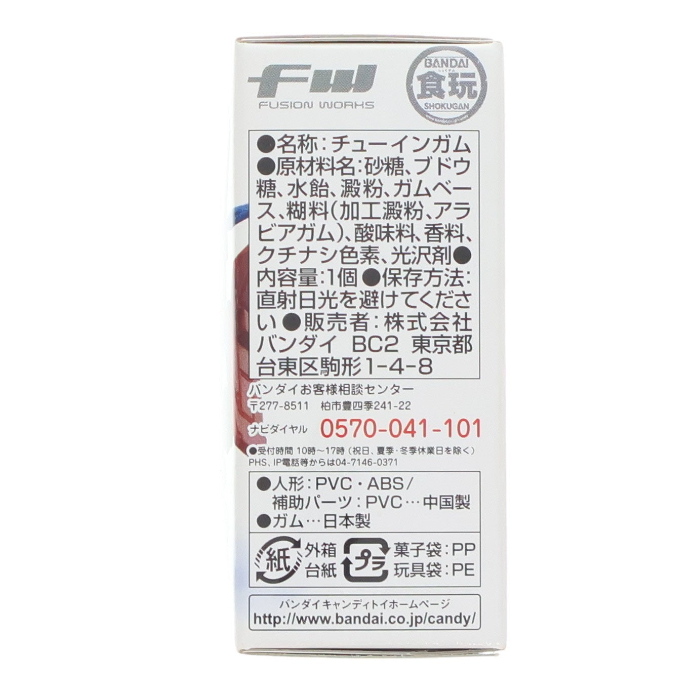 【中古即納】[FIG] (単品)(食玩) FW GUNDAM CONVERGE(ガンダムコンバージ) ♯12 ZZガンダム(2連装メガ・ビーム・ライフル装備) 機動戦士ガンダムシリーズ フィギュア バンダイ(20131001)