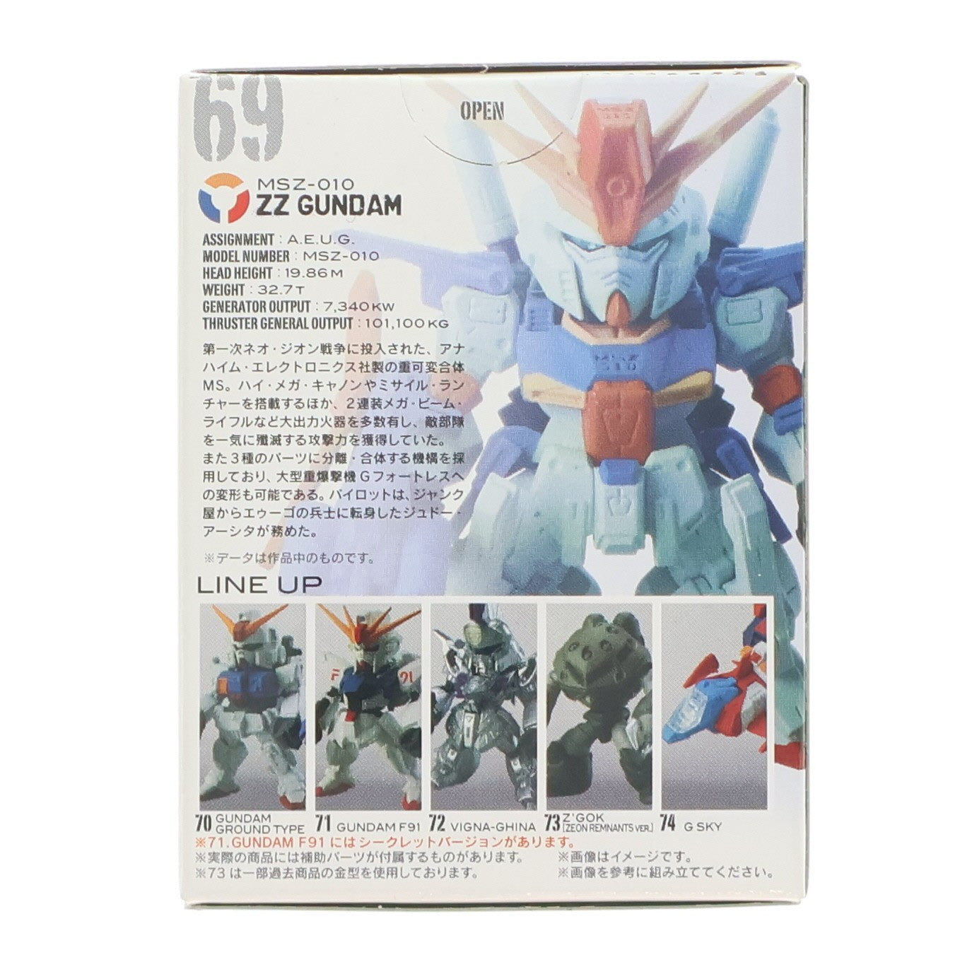 【中古即納】[FIG] (単品)(食玩) FW GUNDAM CONVERGE(ガンダムコンバージ) ♯12 ZZガンダム(2連装メガ・ビーム・ライフル装備) 機動戦士ガンダムシリーズ フィギュア バンダイ(20131001)