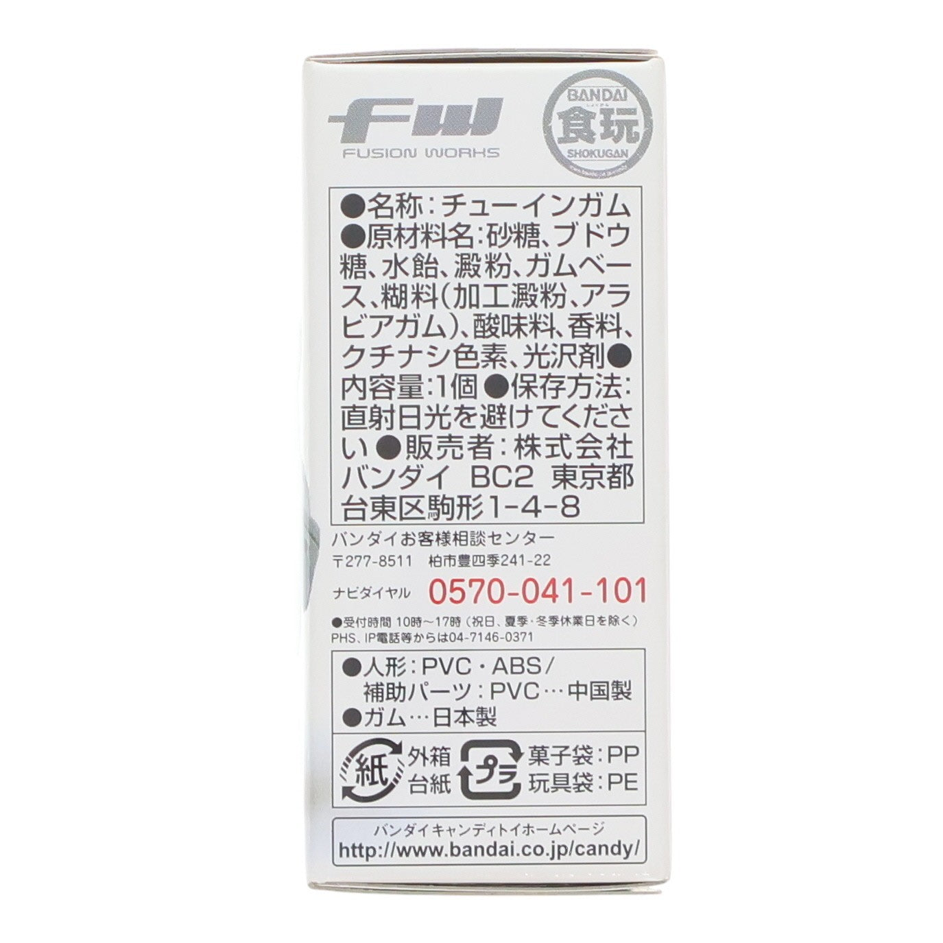 【中古即納】[FIG] (単品)(食玩) FW GUNDAM CONVERGE12(ガンダムコンバージ) ガンダムF91 機動戦士ガンダムシリーズ フィギュア バンダイ(20131001)