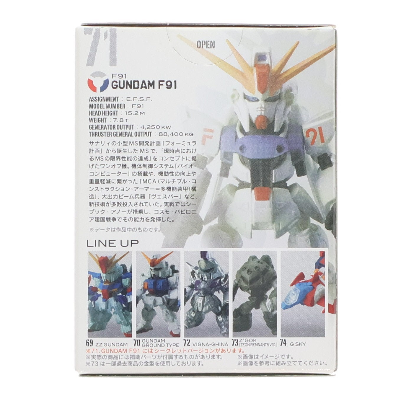【中古即納】[FIG] (単品)(食玩) FW GUNDAM CONVERGE12(ガンダムコンバージ) ガンダムF91 機動戦士ガンダムシリーズ フィギュア バンダイ(20131001)