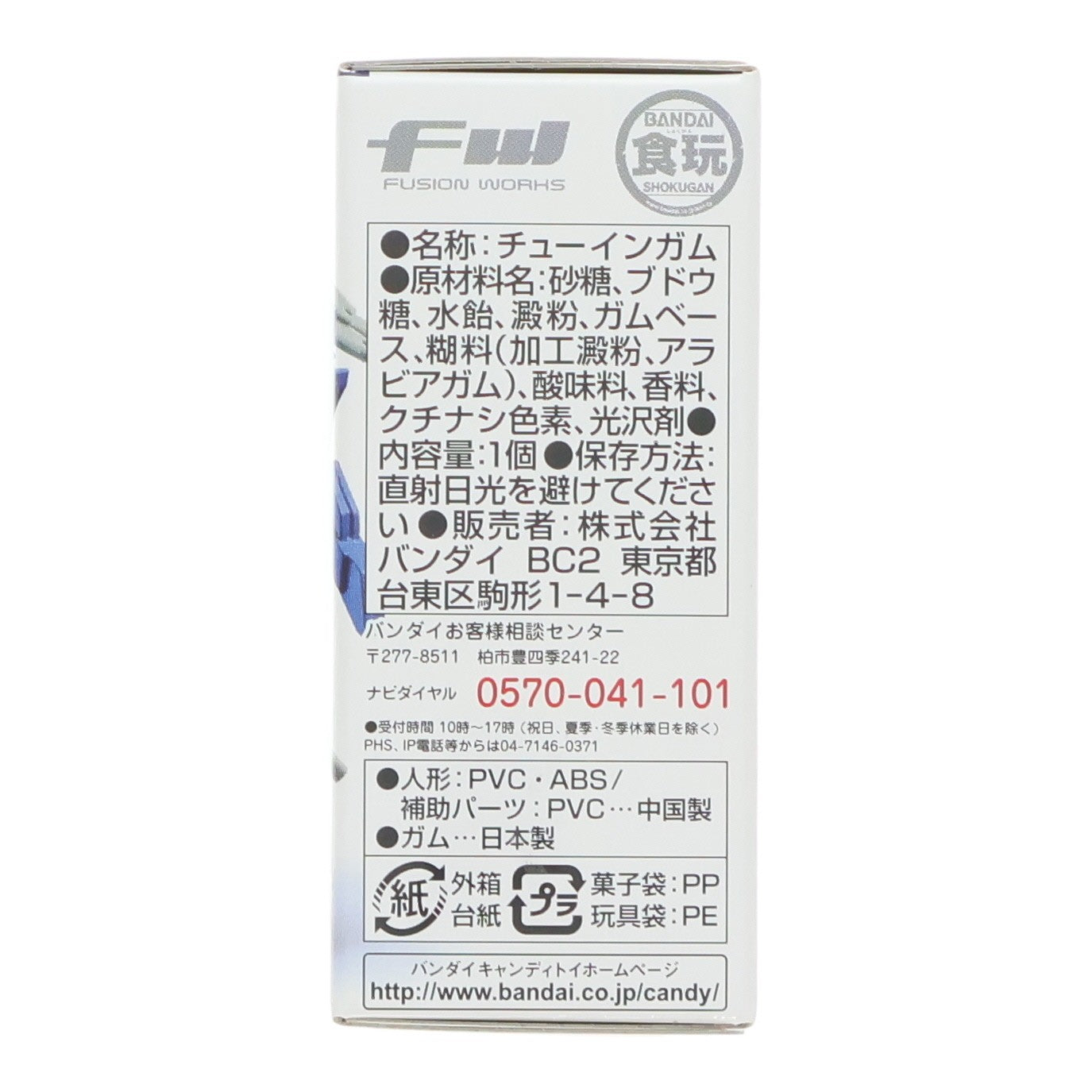 【中古即納】[FIG] (単品)(食玩) FW GUNDAM CONVERGE13(ガンダムコンバージ) Sガンダム 機動戦士ガンダムシリーズ フィギュア バンダイ(20131231)
