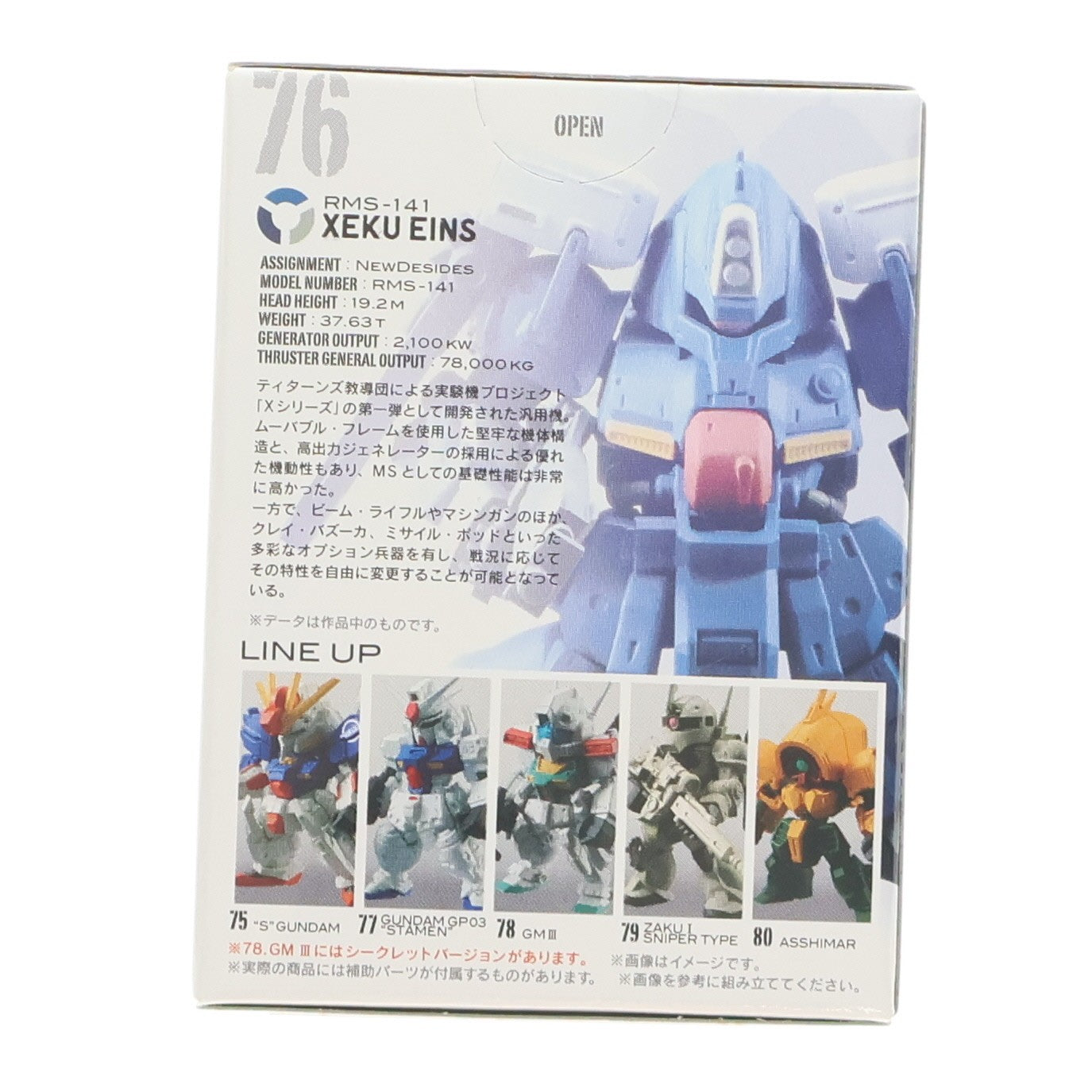 【中古即納】[FIG] (単品)(食玩) FW GUNDAM CONVERGE13(ガンダムコンバージ) ゼク・アイン 機動戦士ガンダムシリーズ フィギュア バンダイ(20131231)